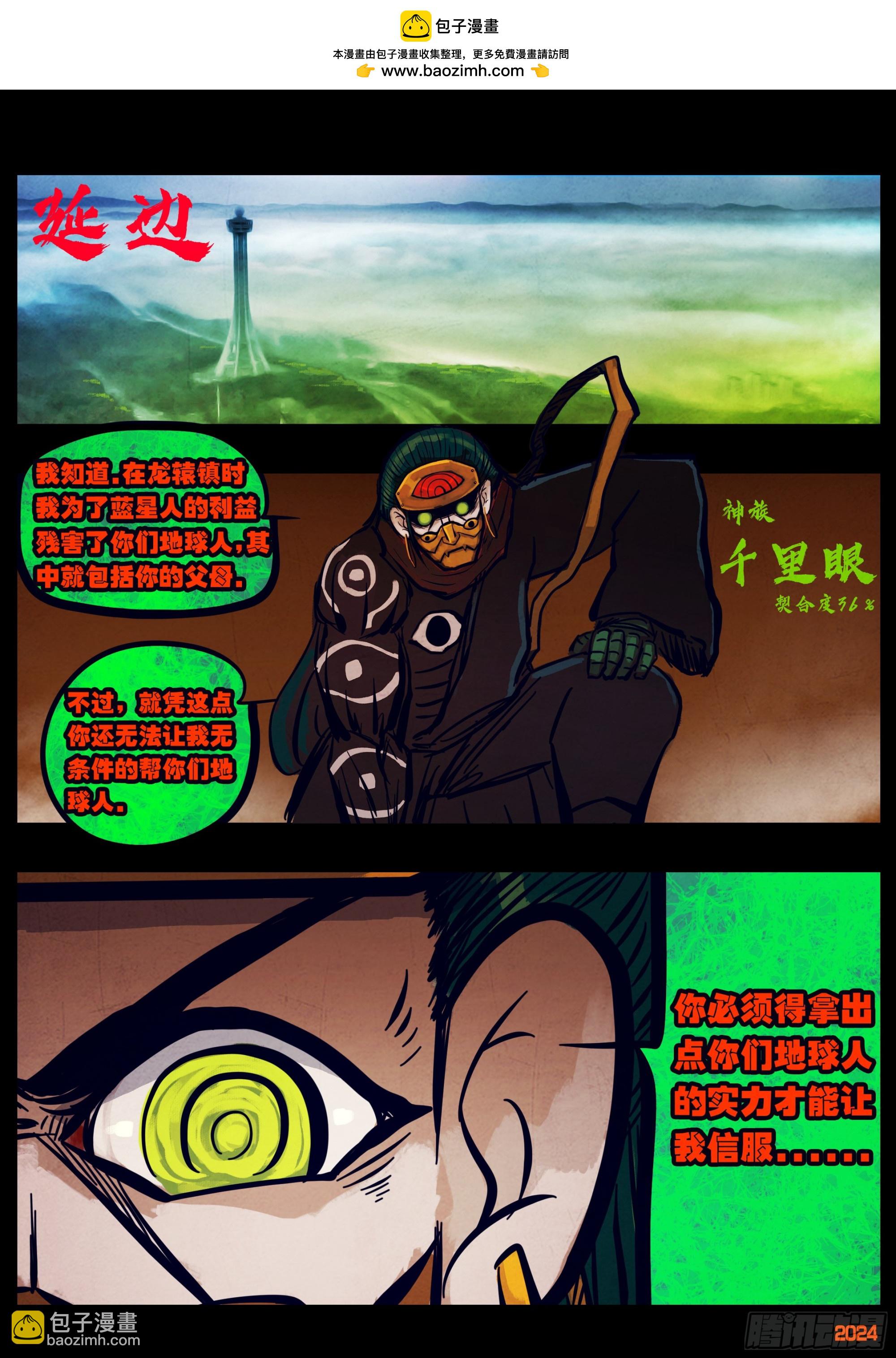 333集-第344话