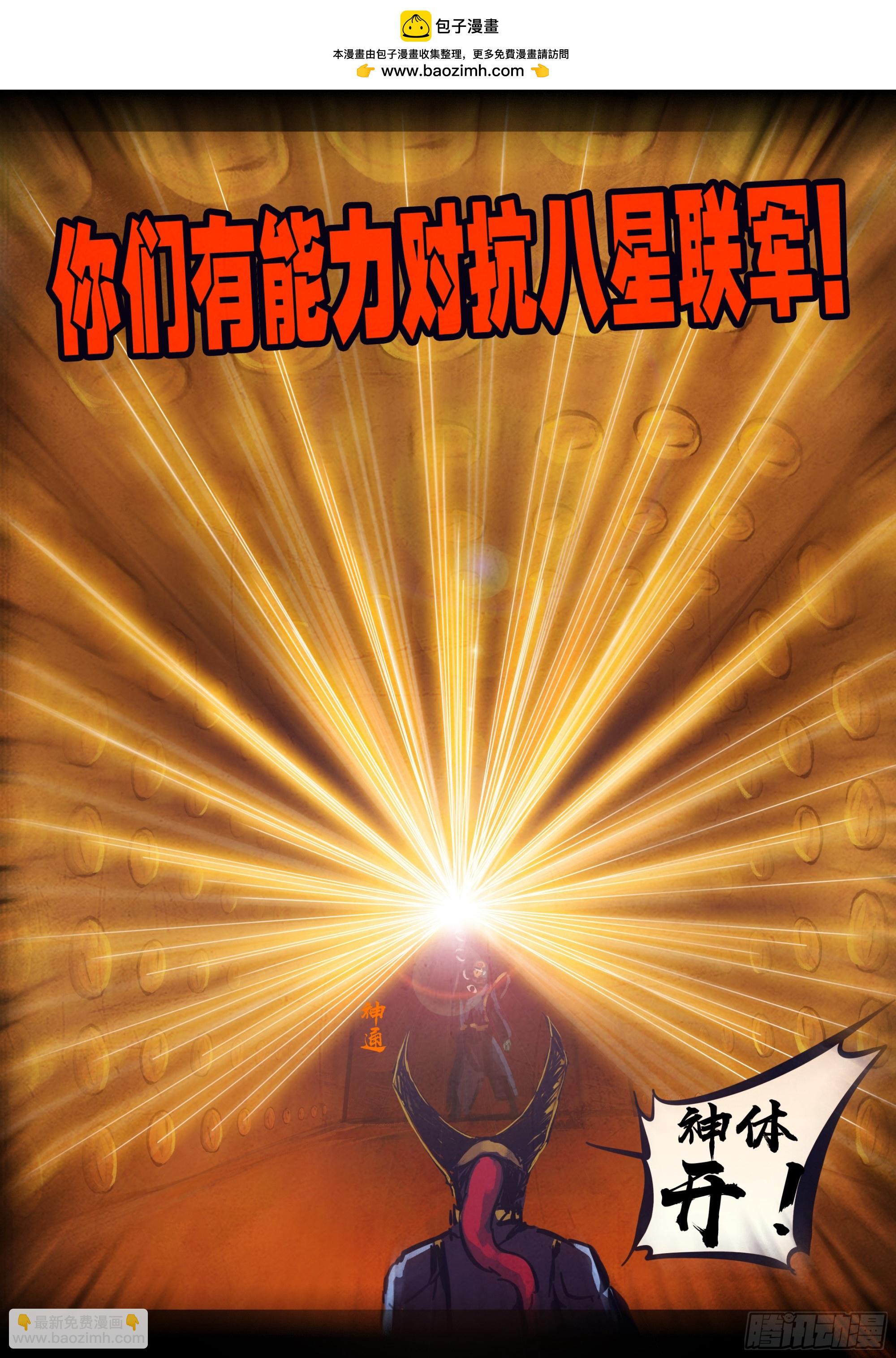 333集-第344话