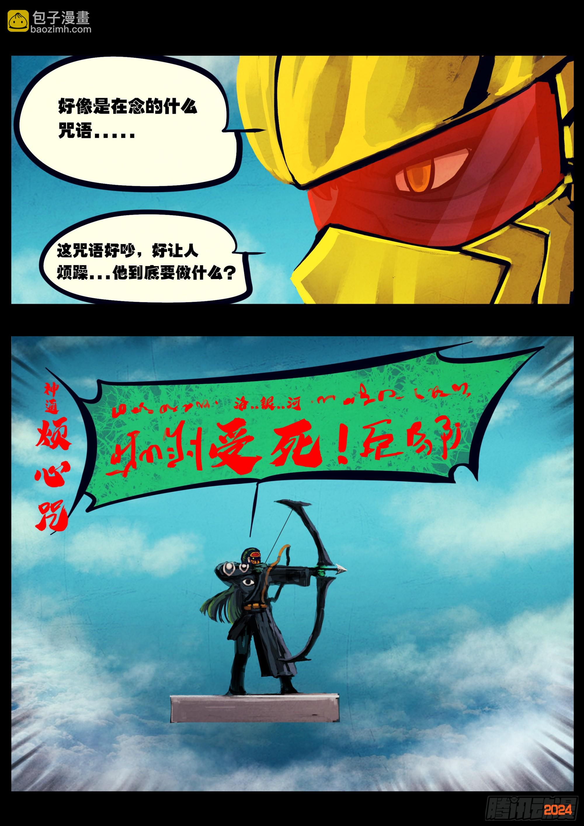 333集-第344话