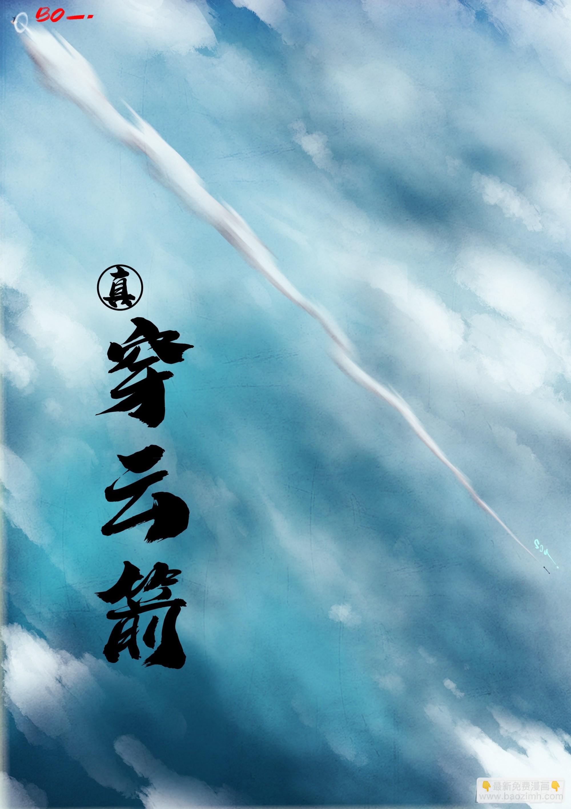 333集-第344话