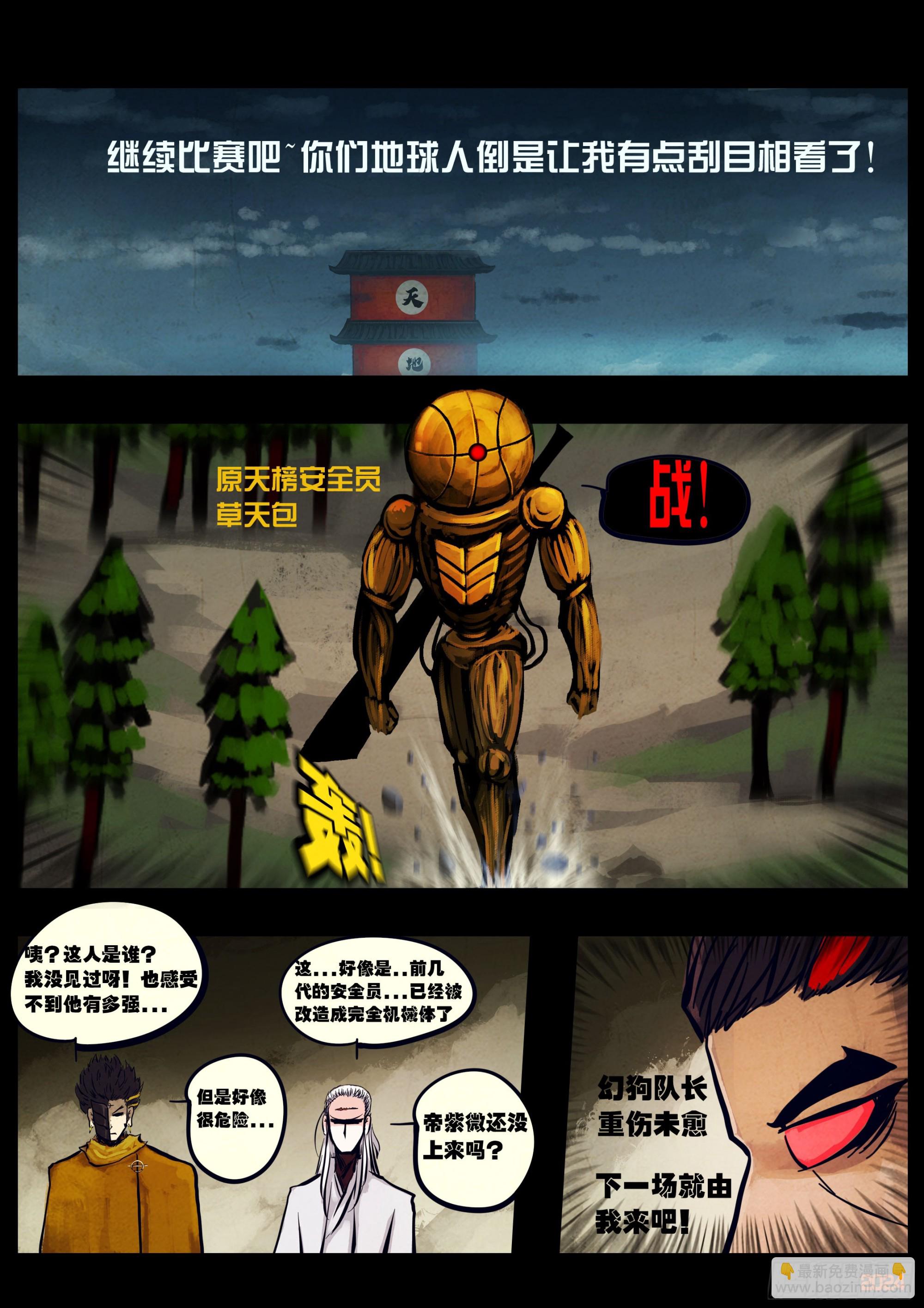 335集-第346话