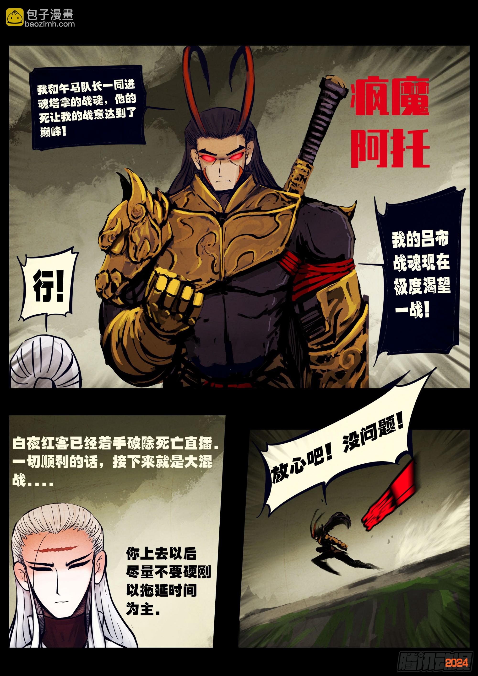 335集-第346话
