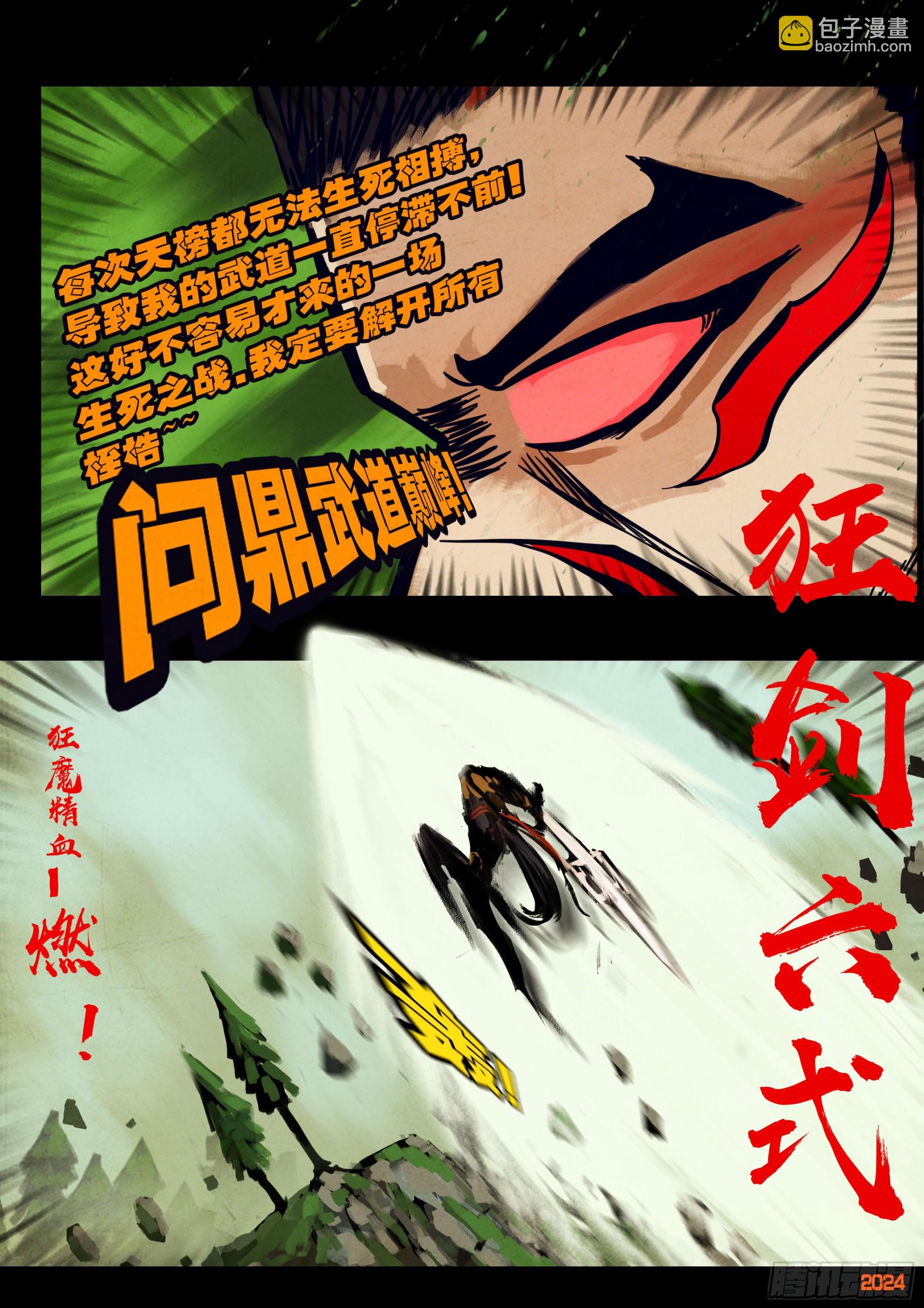 335集-第346话
