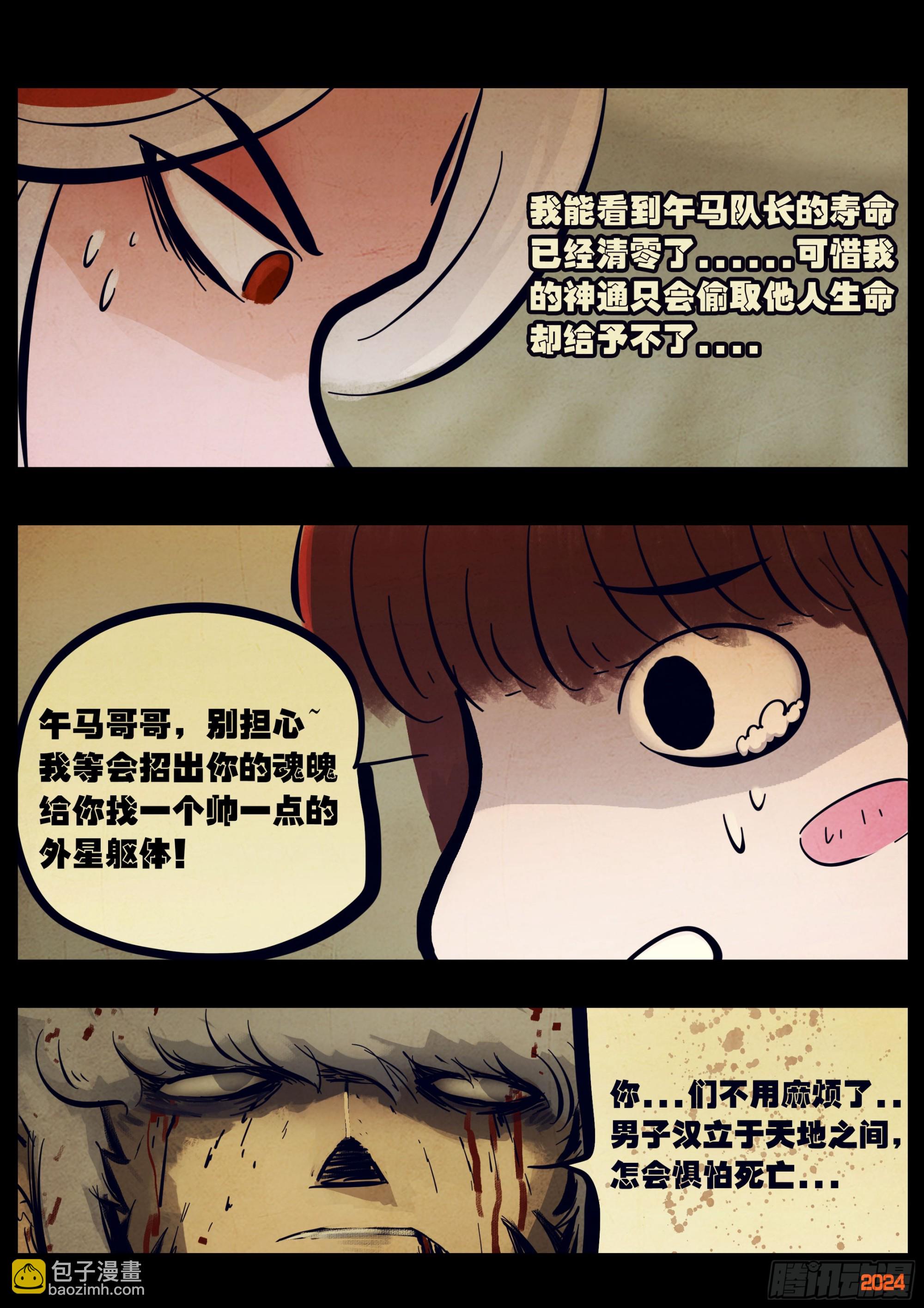 335集-第346话