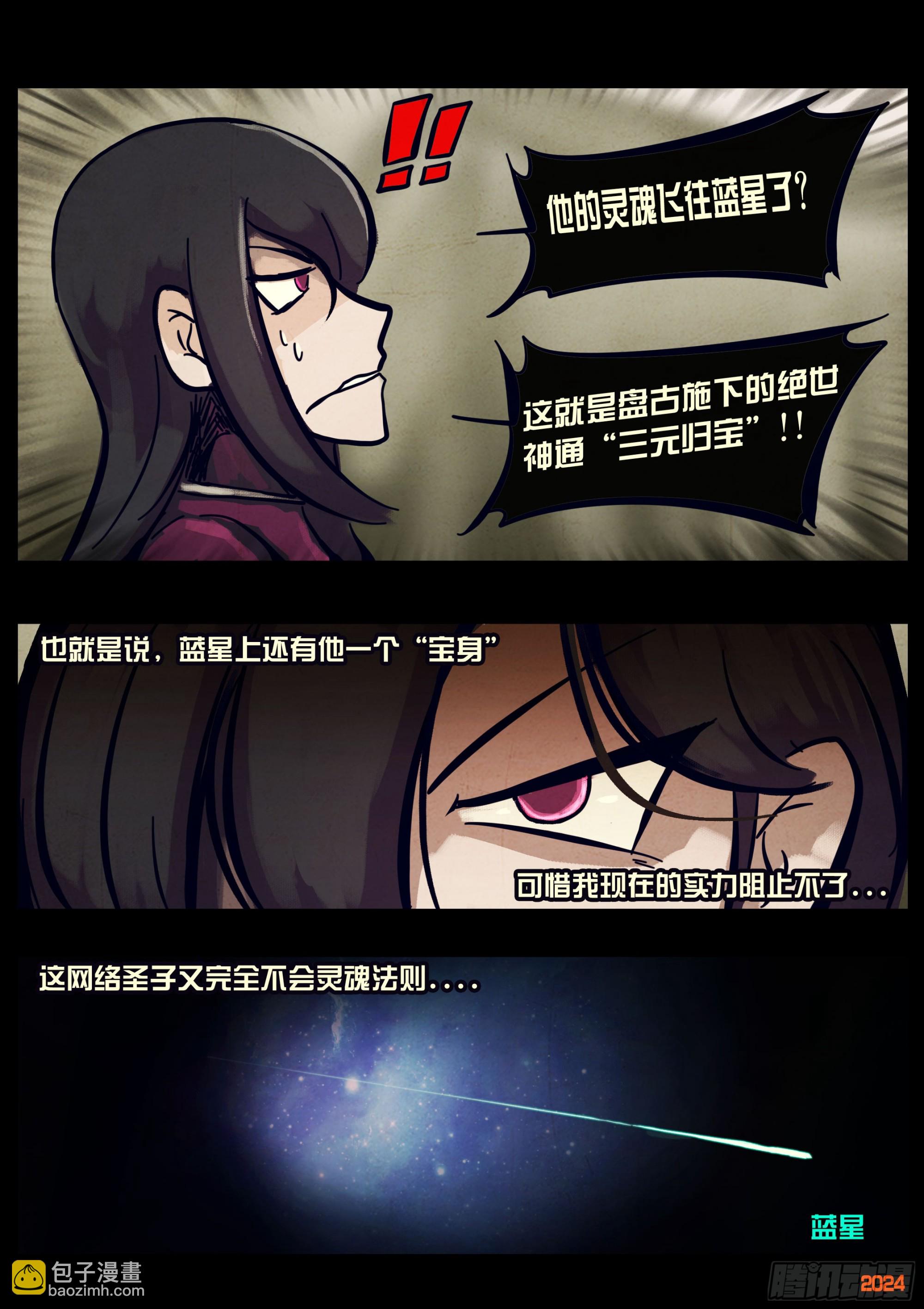 335集-第346话