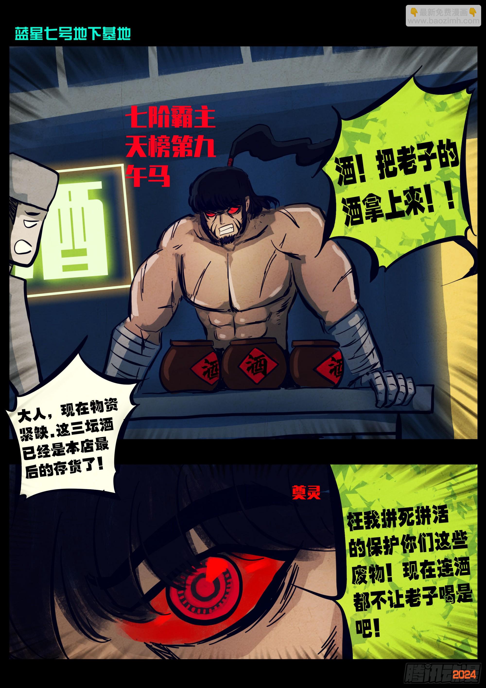 335集-第346话