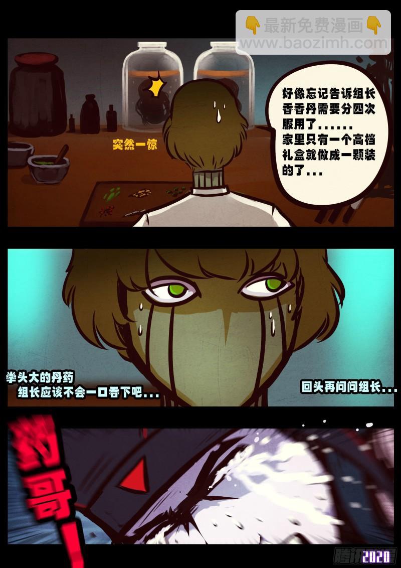 第036集-第36话