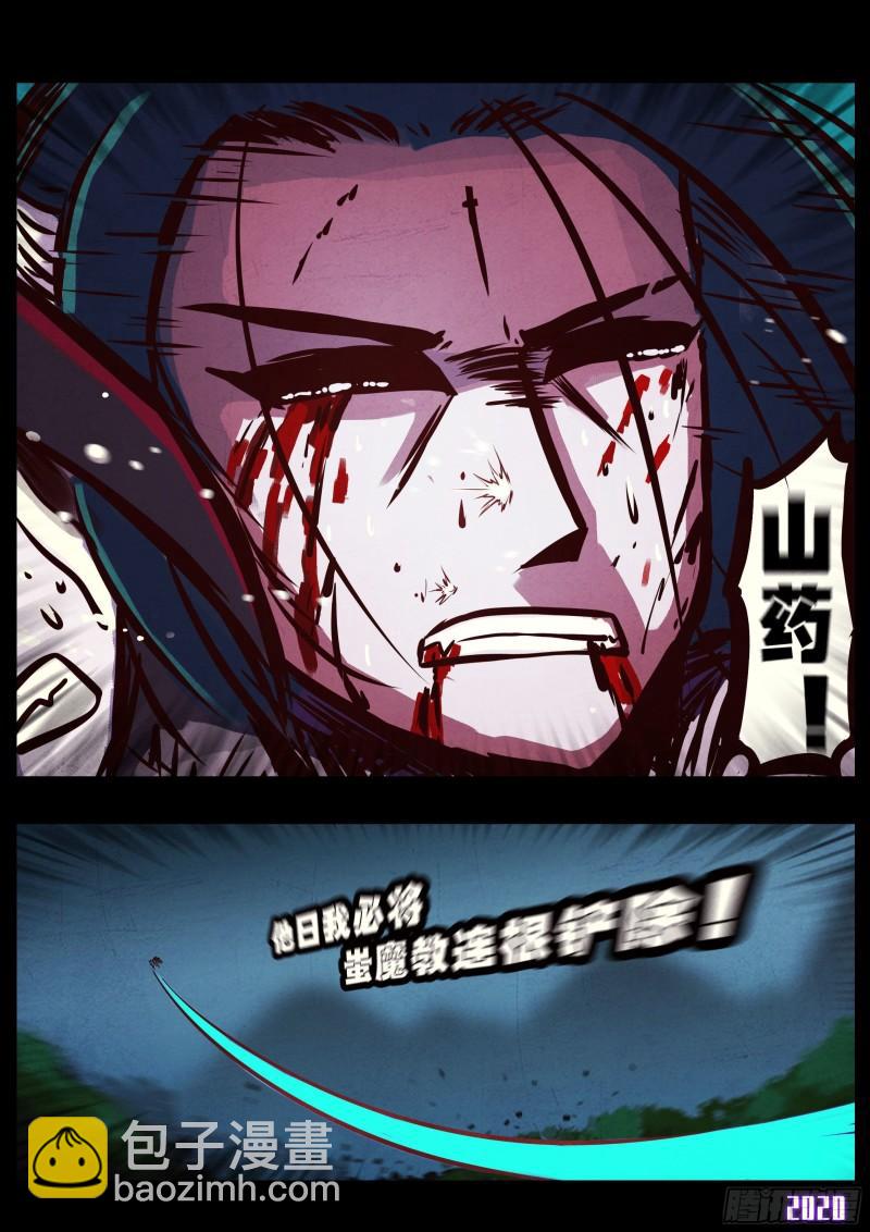 第036集-第36话