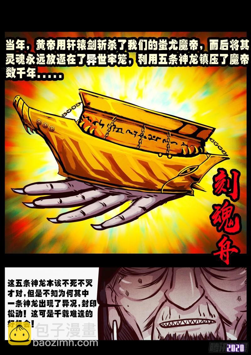 第036集-第36话