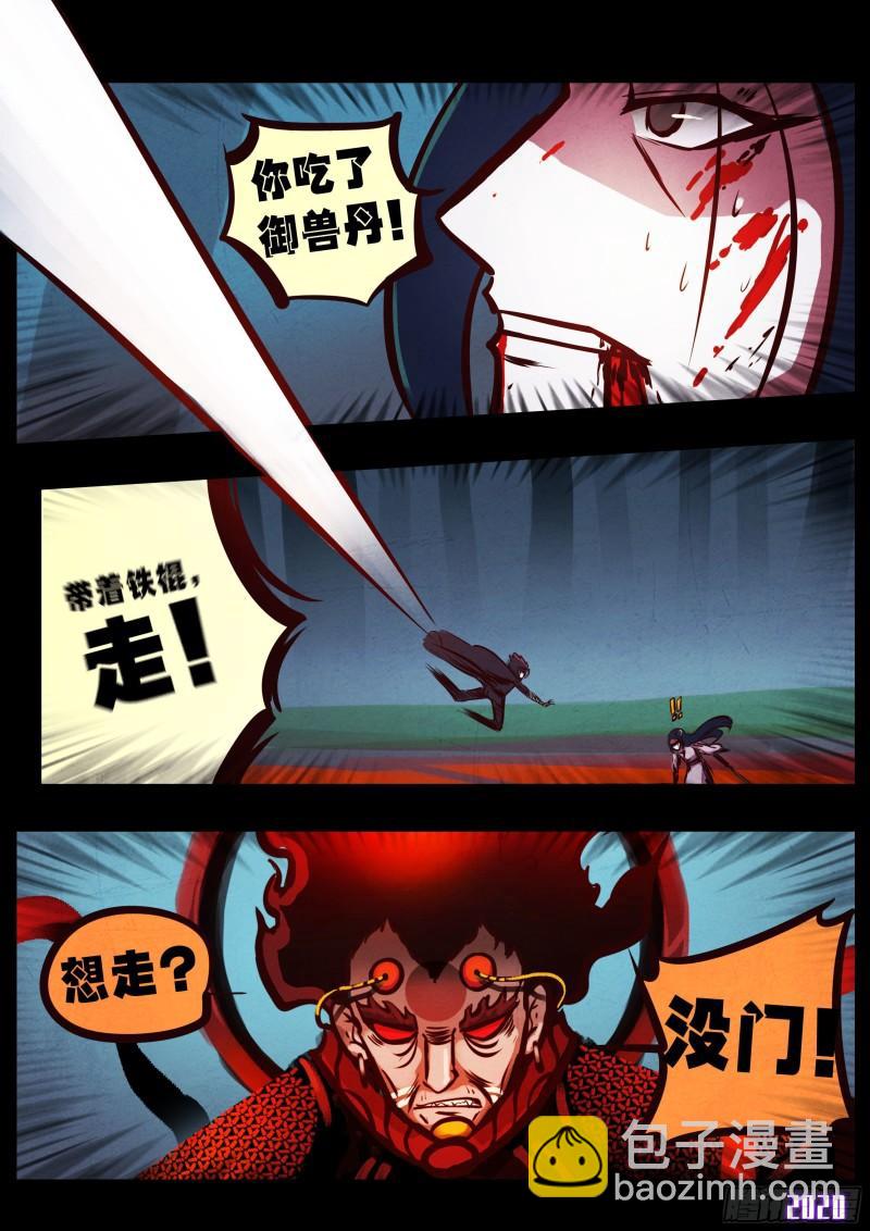 第036集-第36话