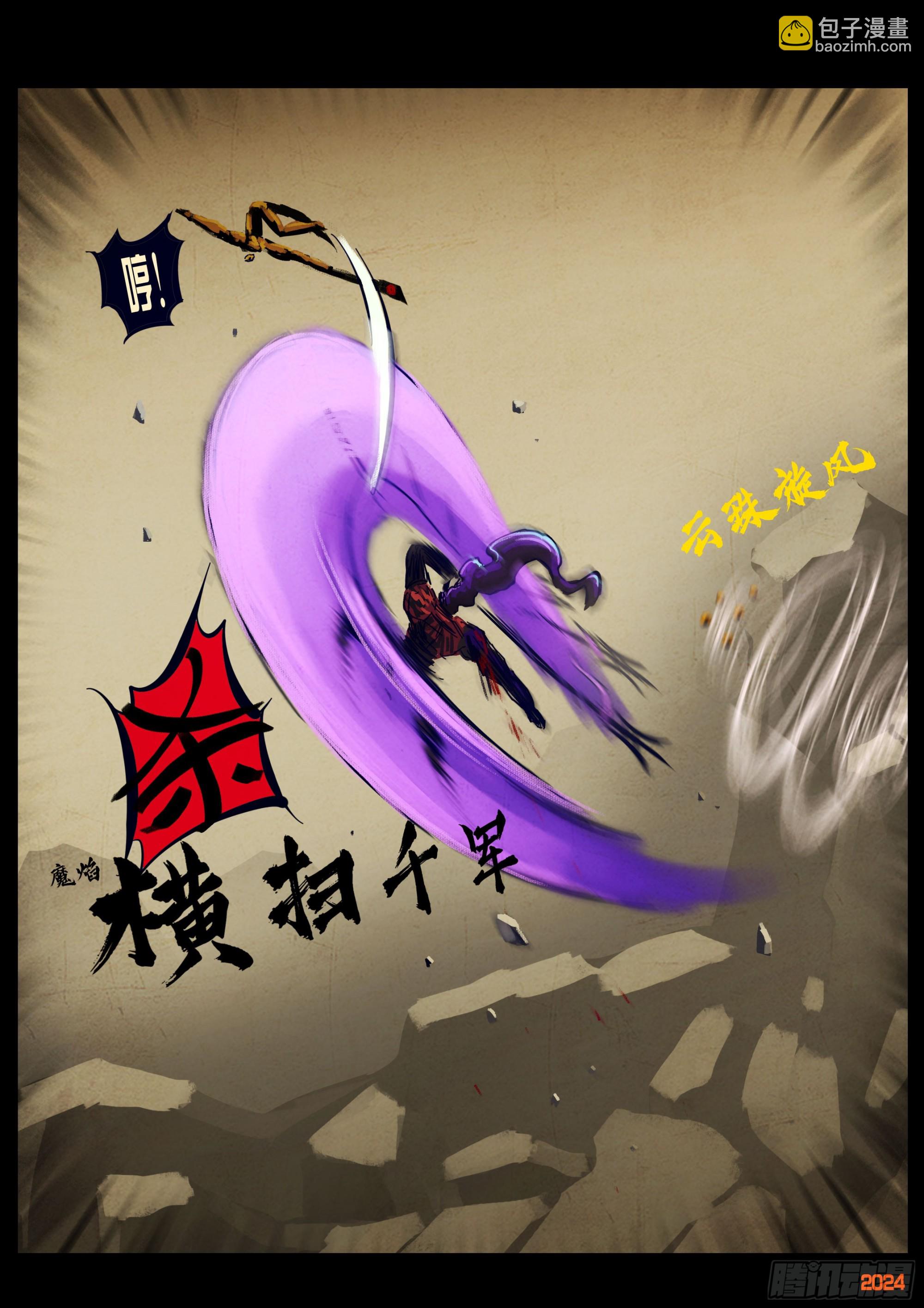 337集-第348话