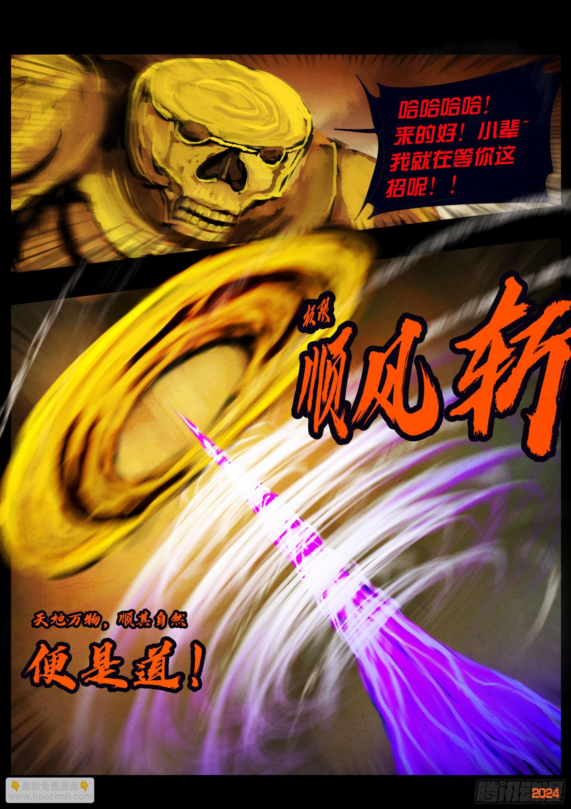 337集-第348话