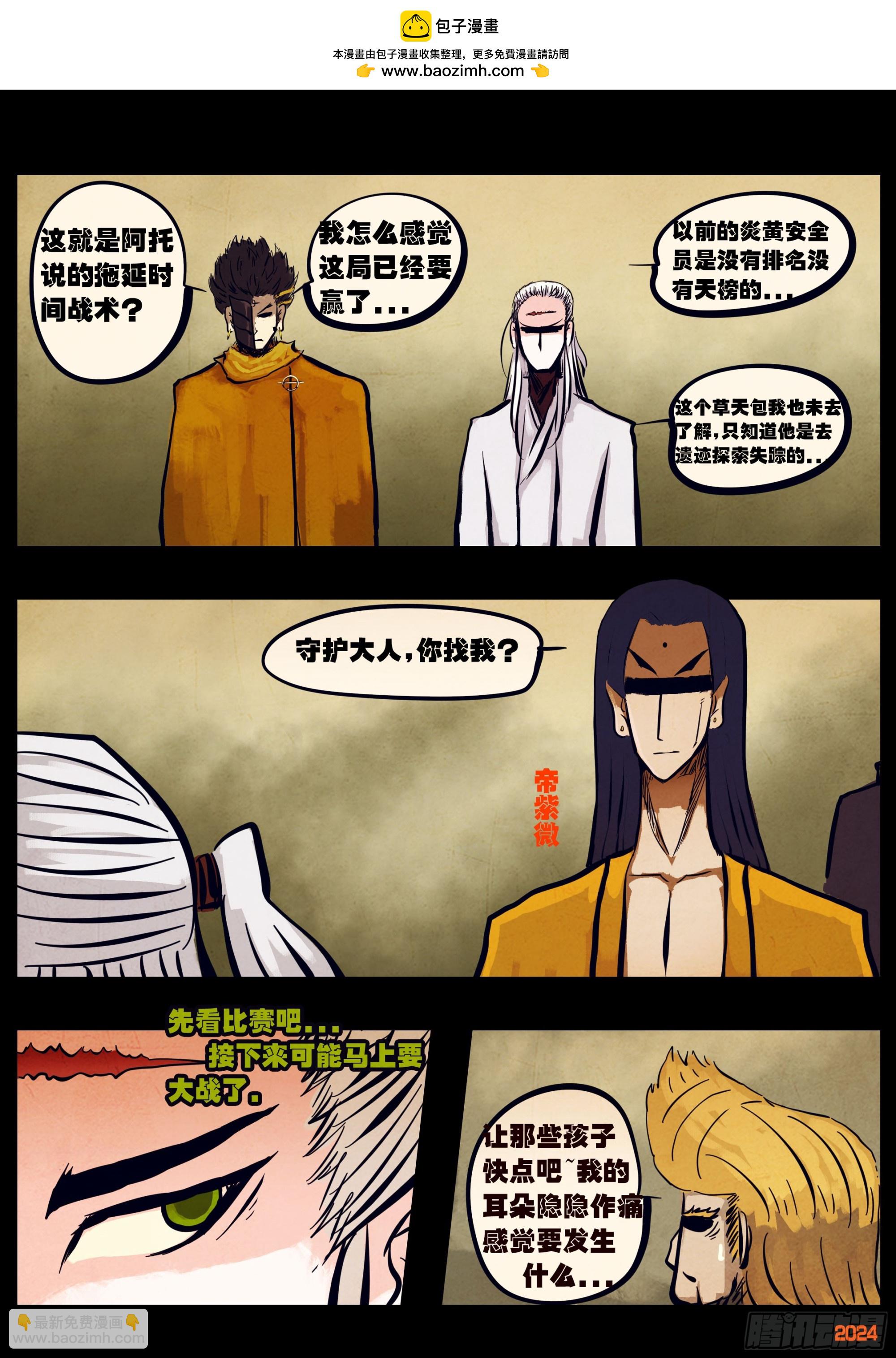 337集-第348话