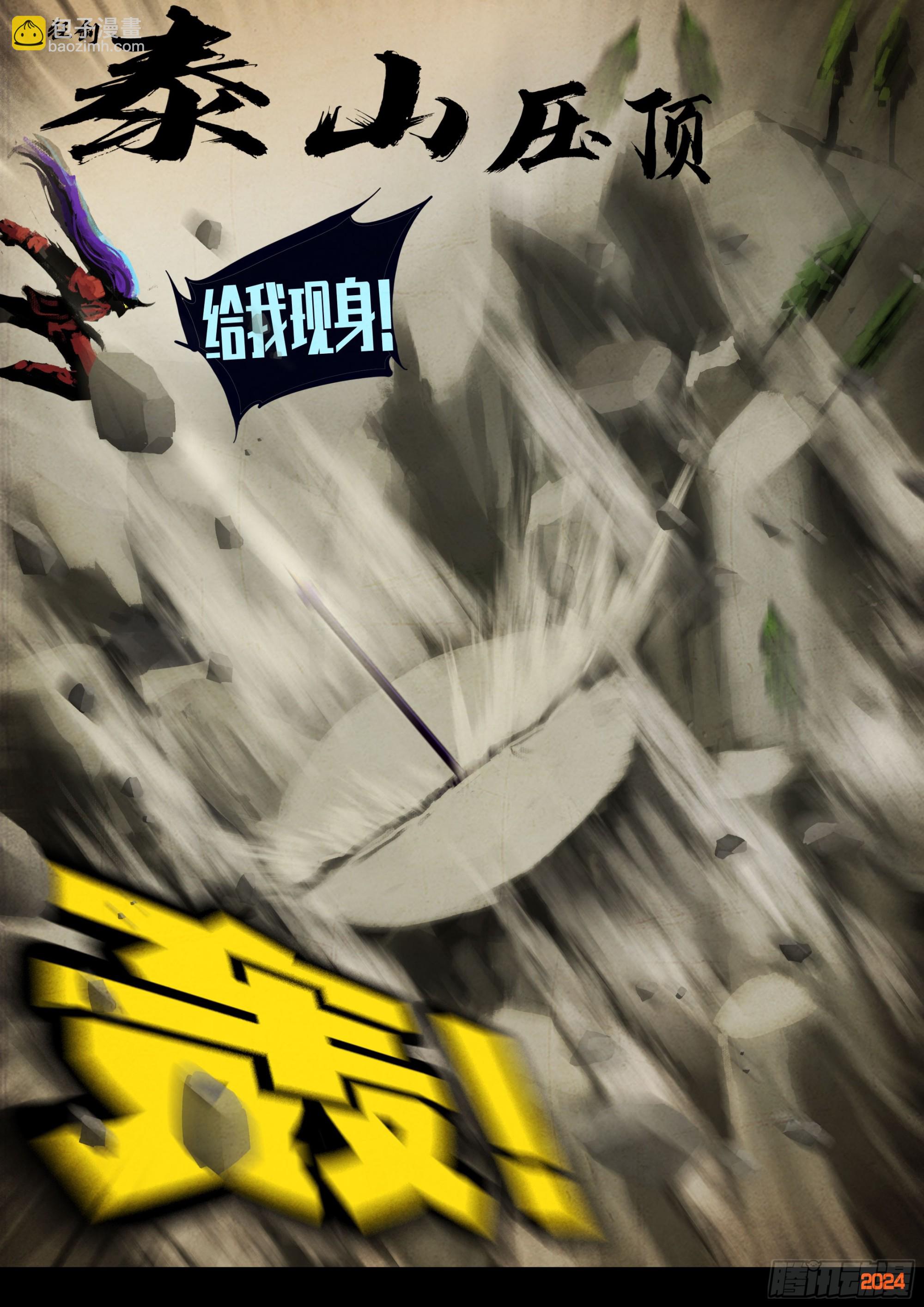 337集-第348话