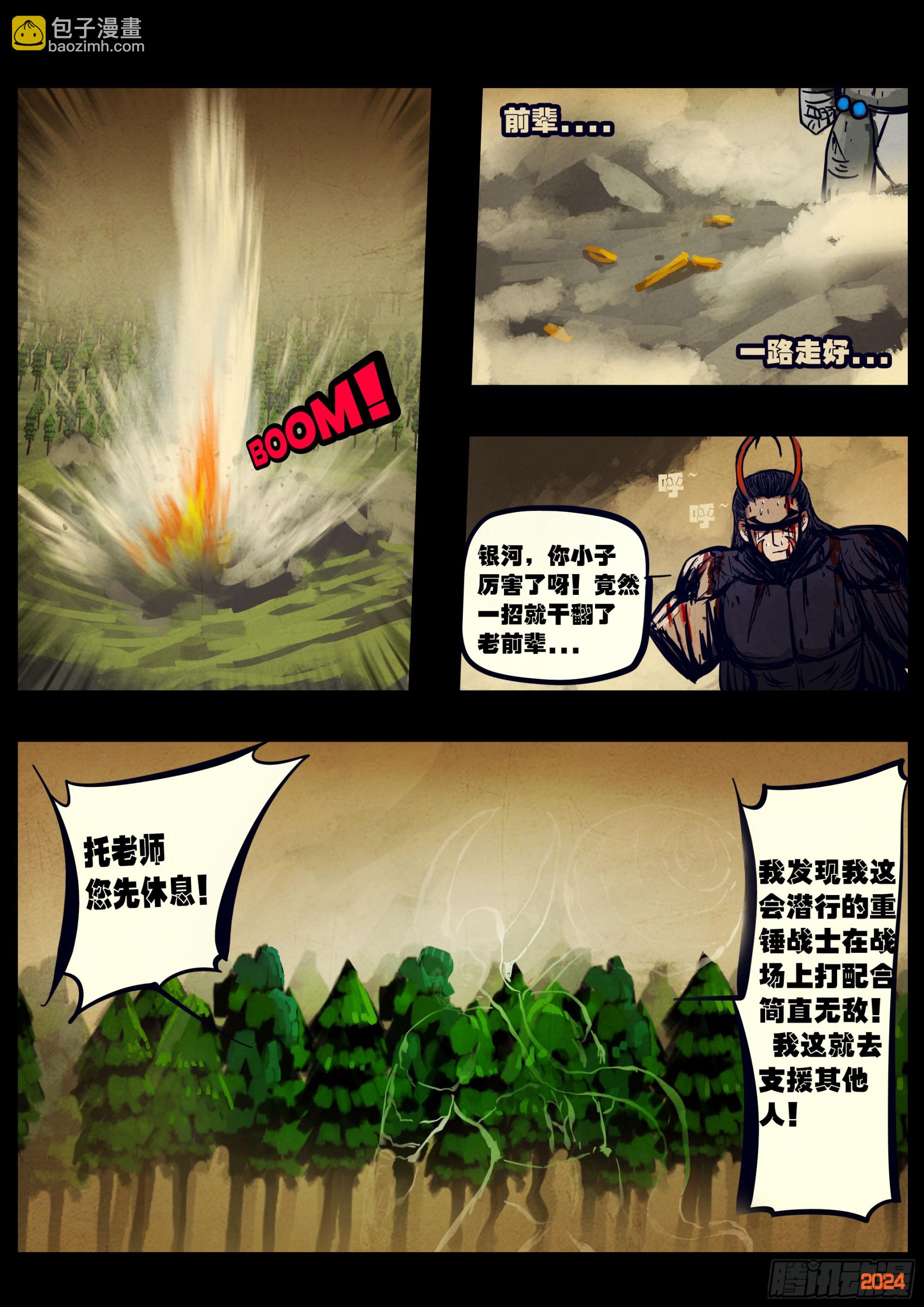 339集-第350话