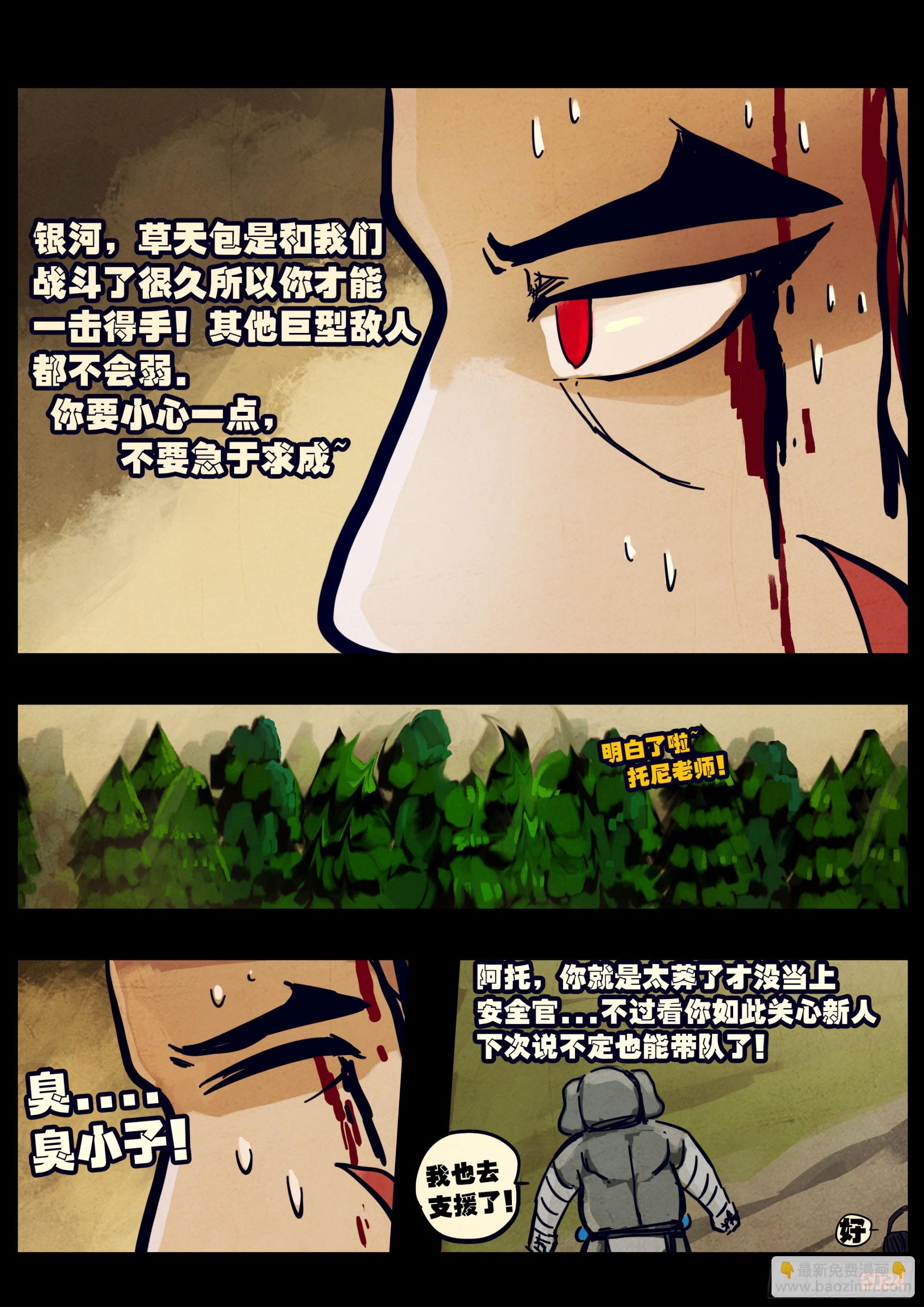 339集-第350话