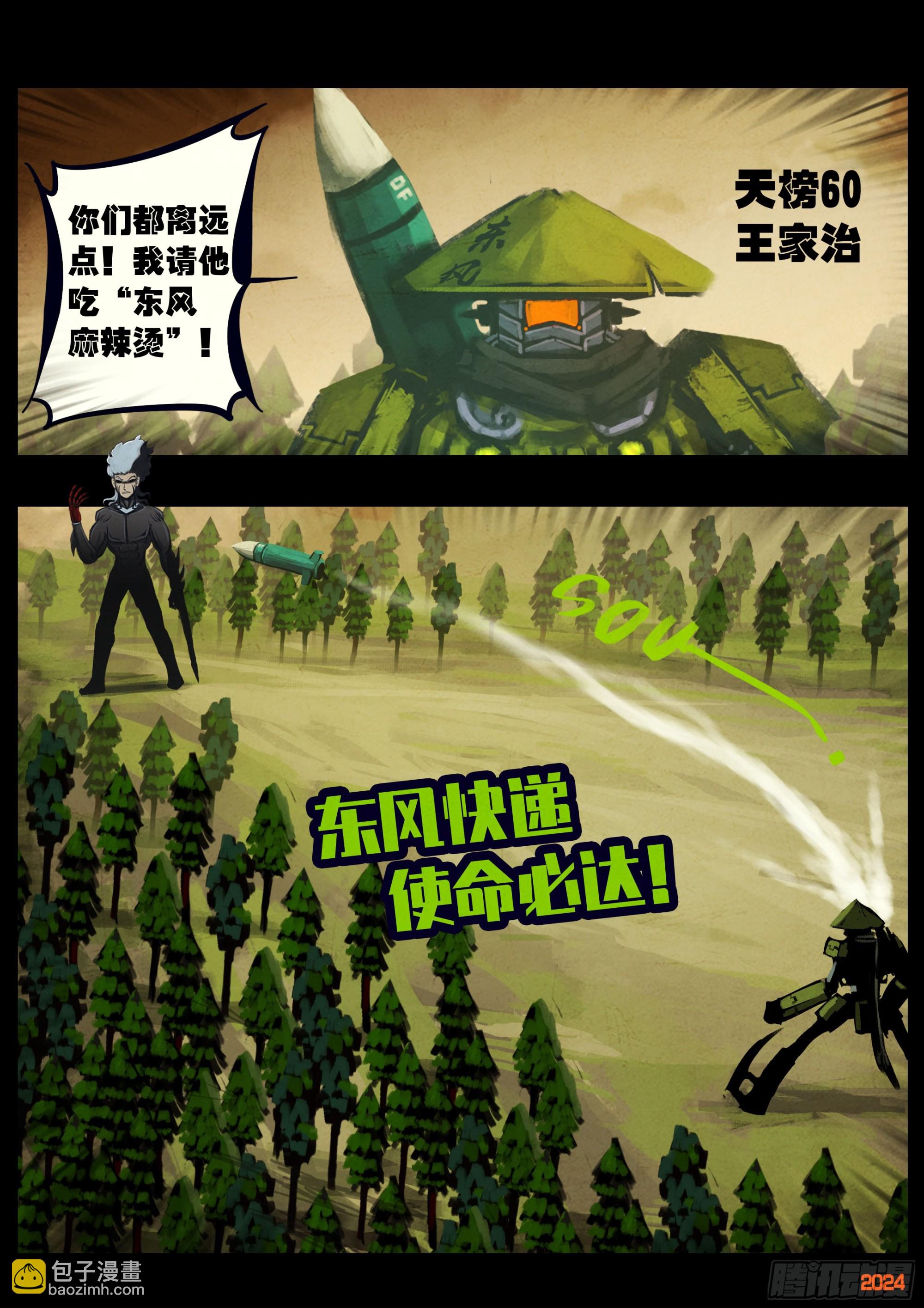 339集-第350话