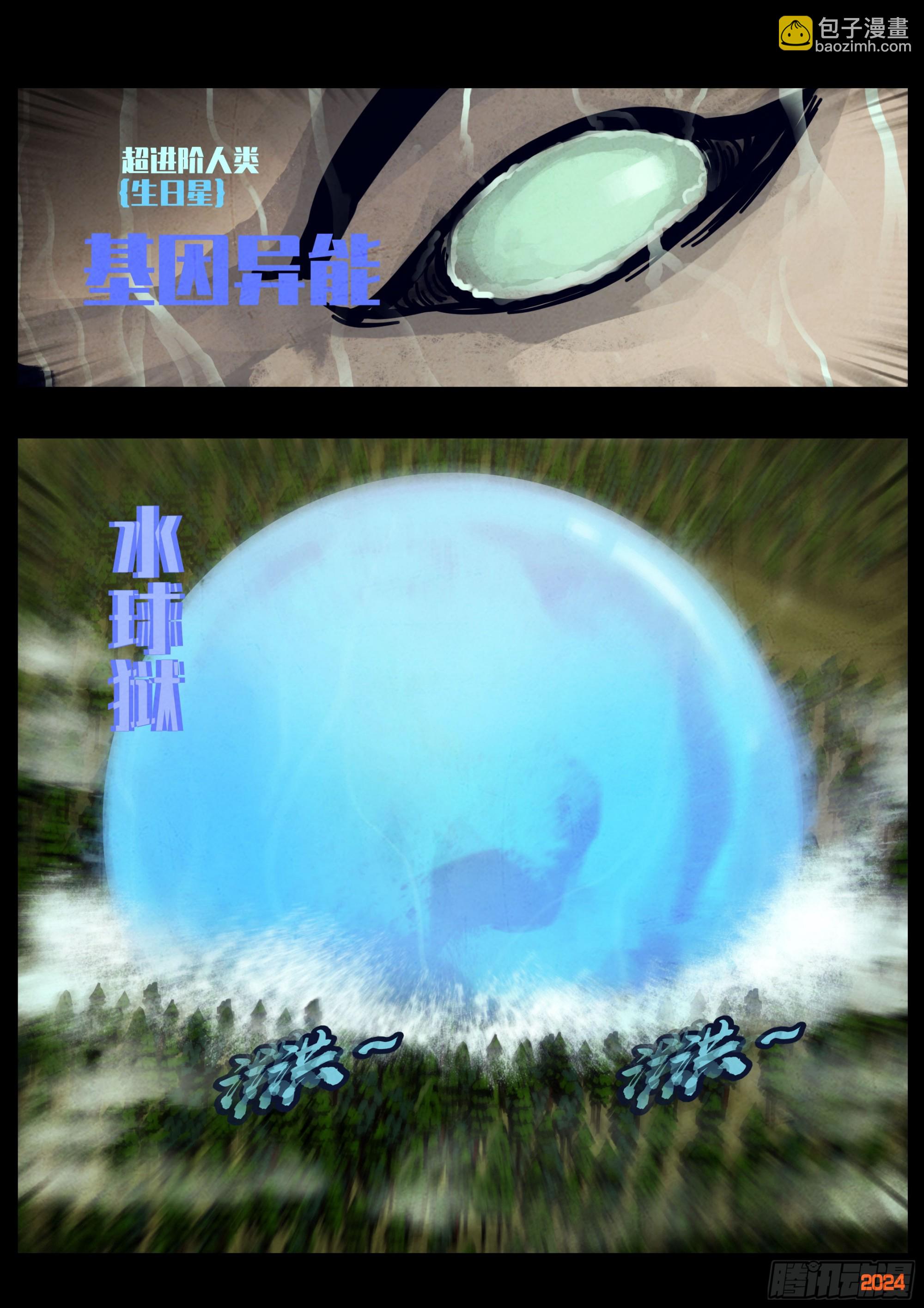 339集-第350话