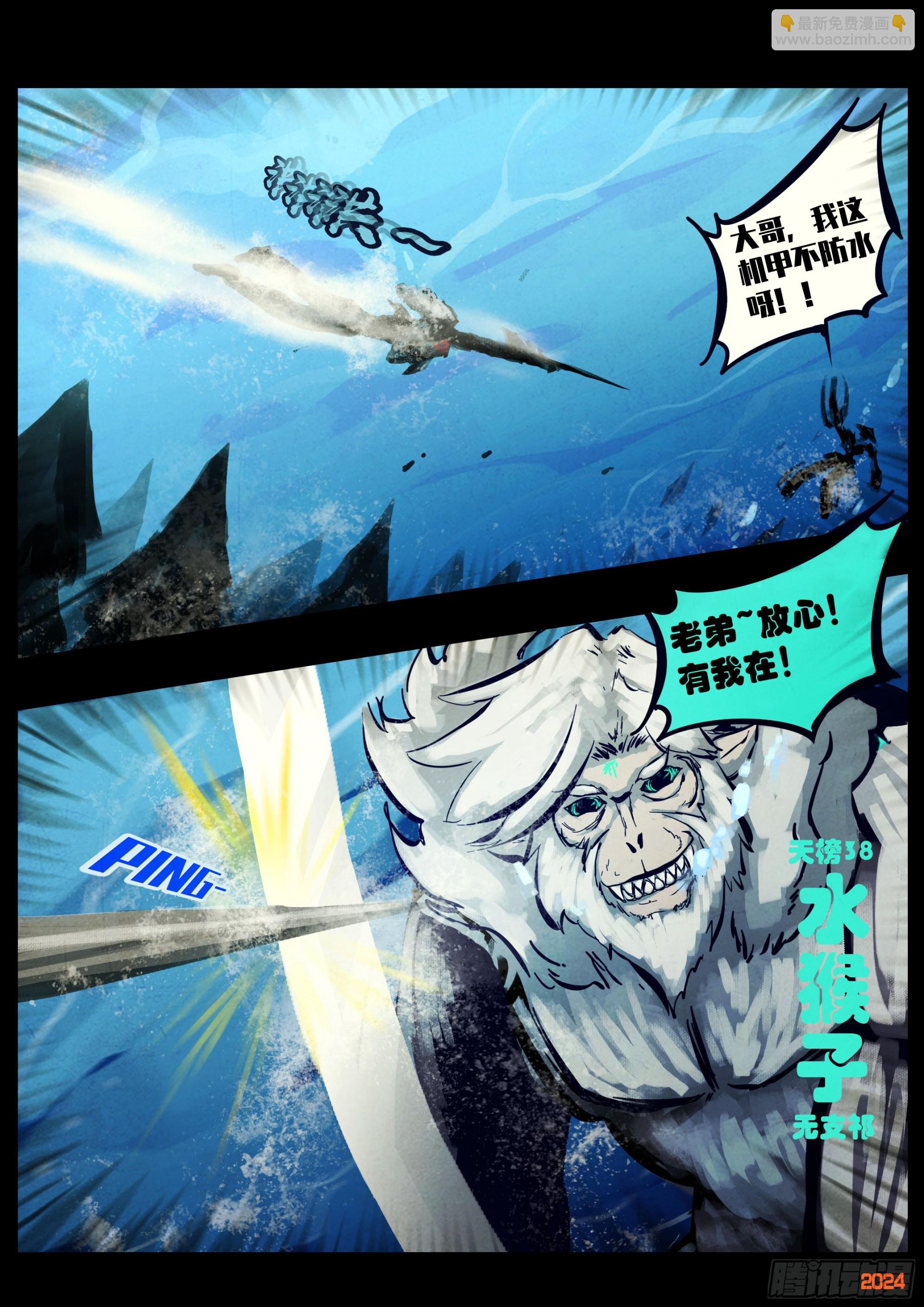 339集-第350话