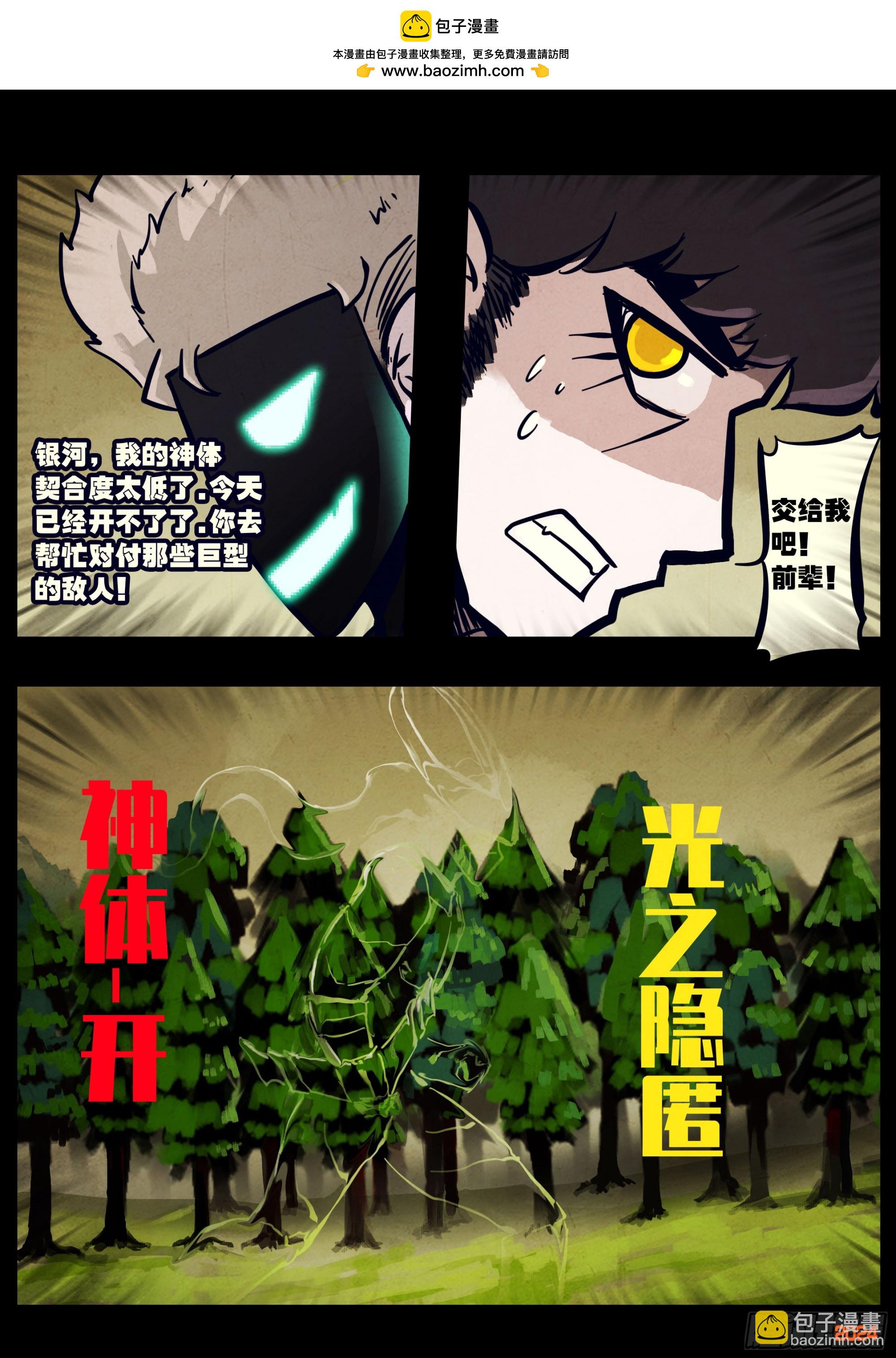 339集-第350话