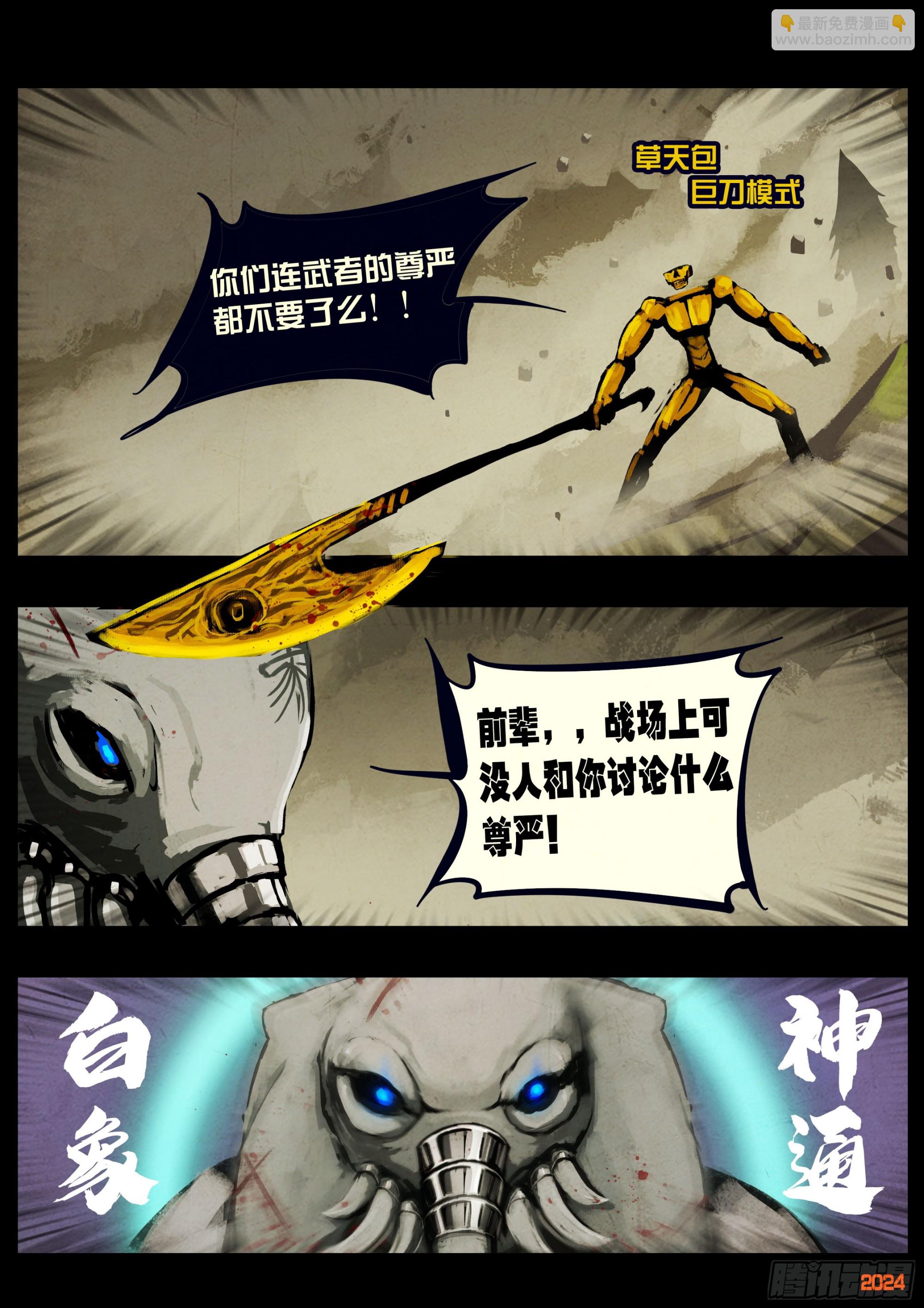 339集-第350话