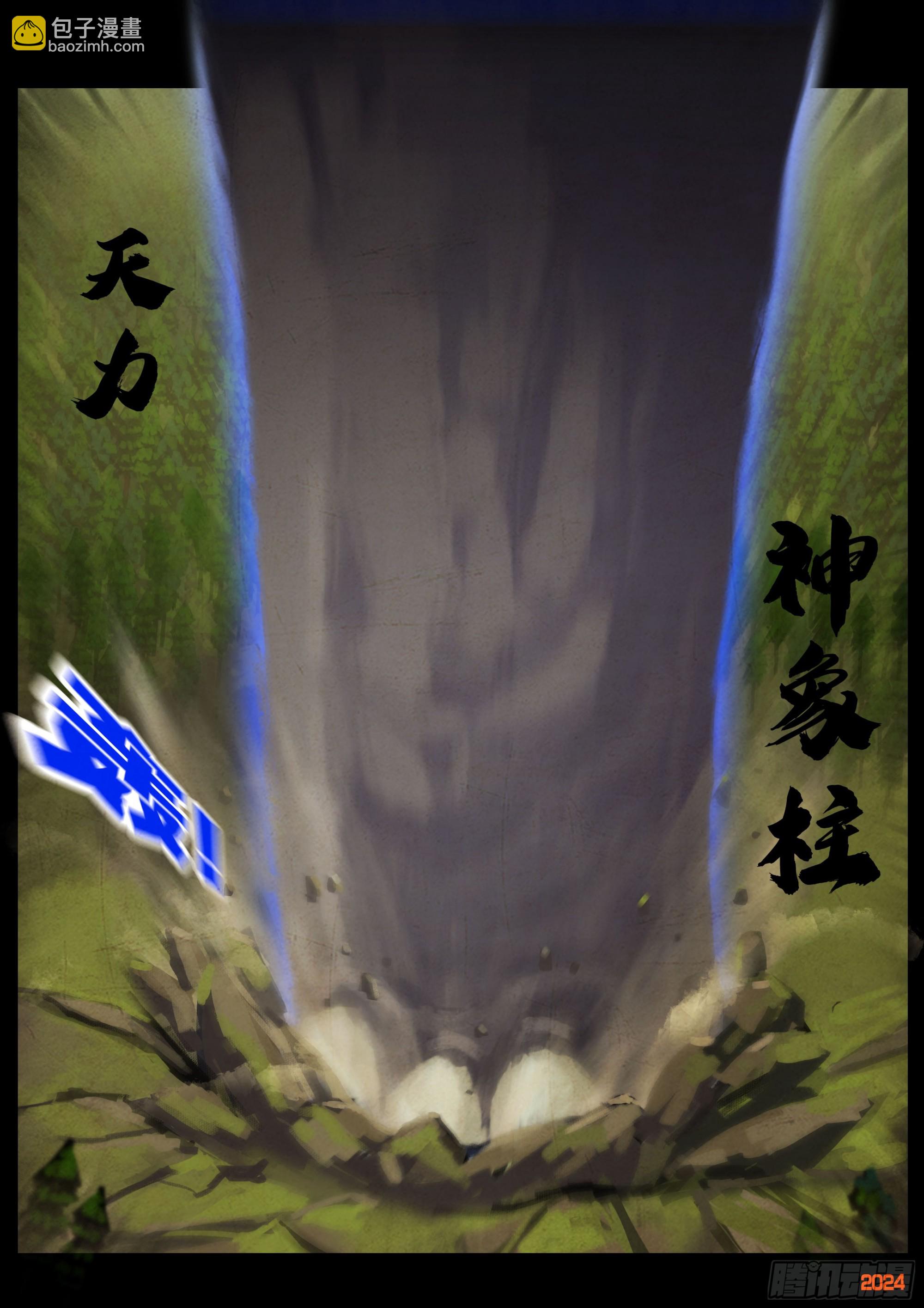 339集-第350话
