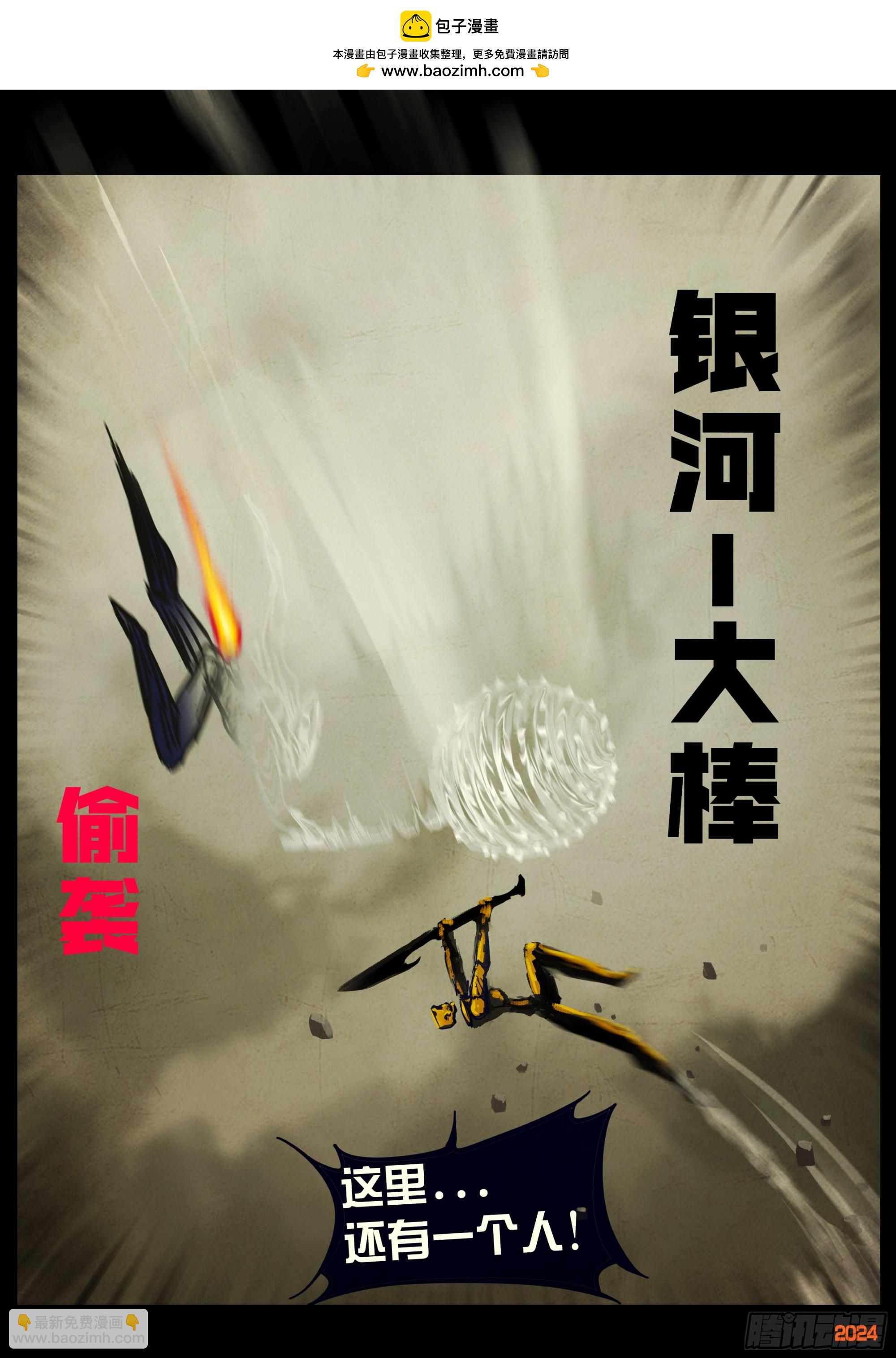 339集-第350话
