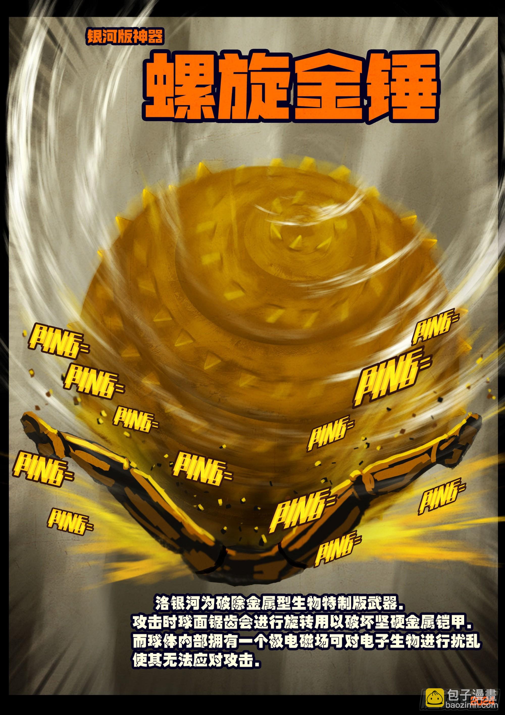 339集-第350话