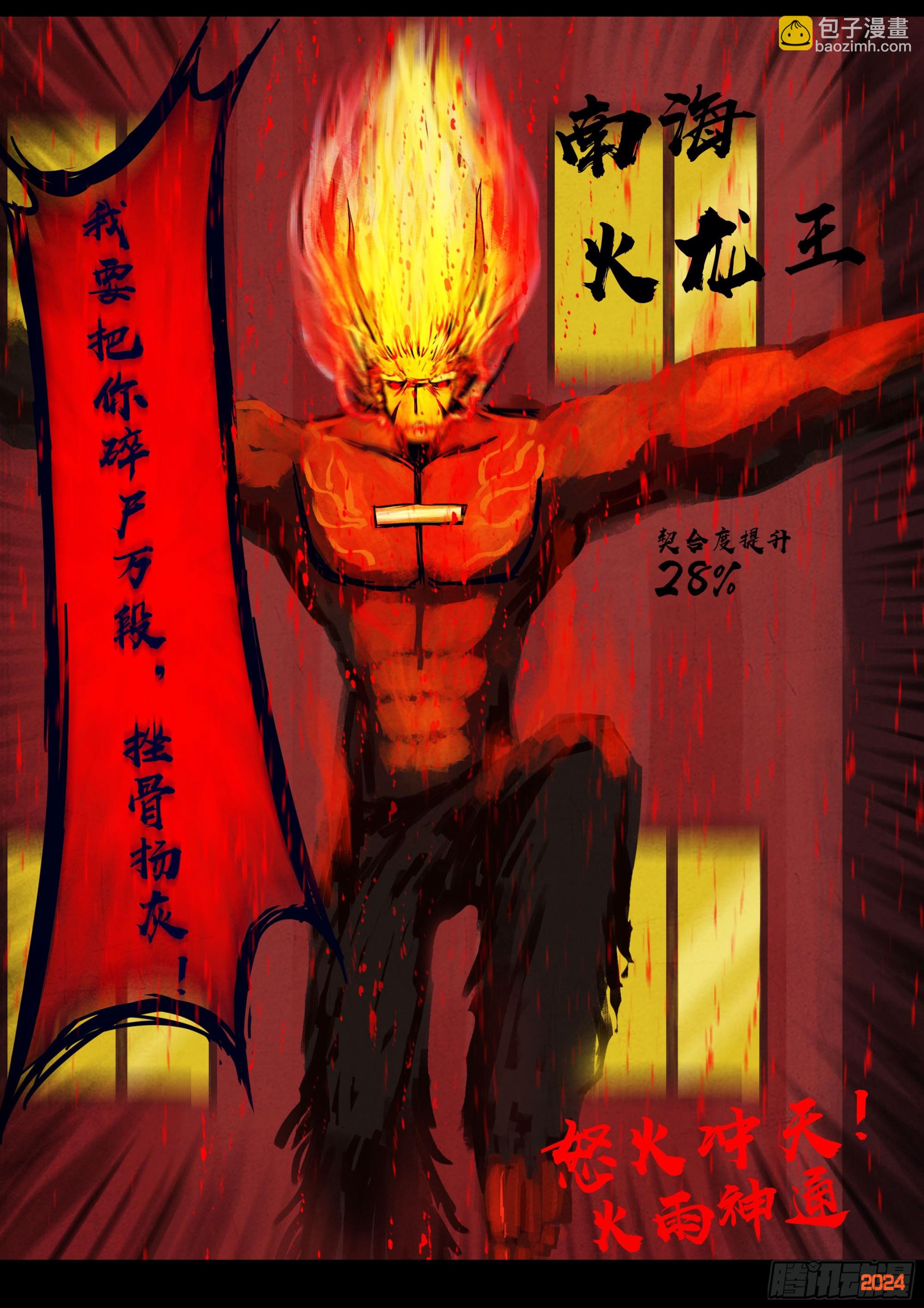 341集-第352话