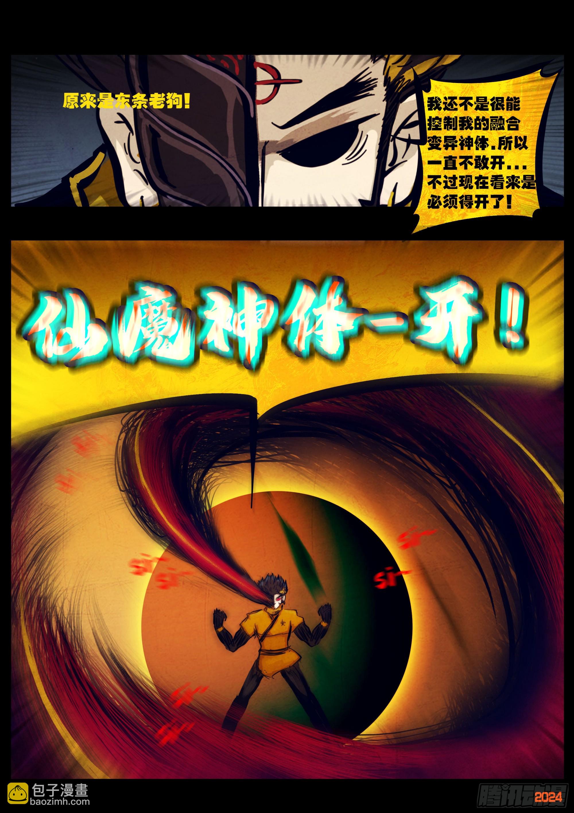 341集-第352话