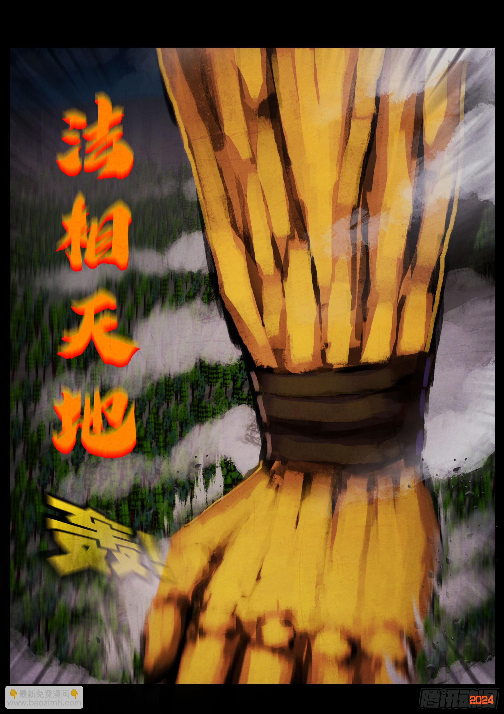 341集-第352话