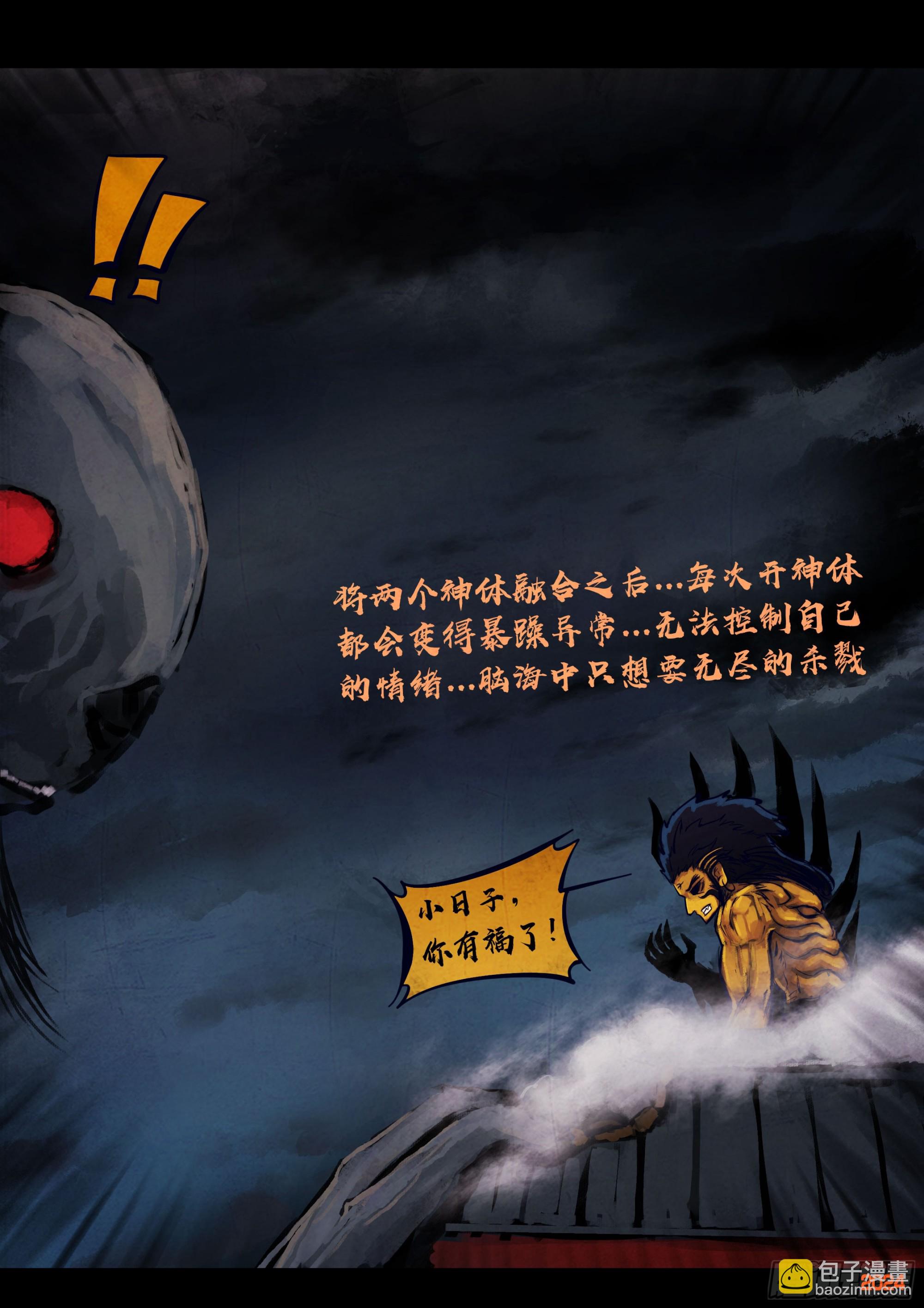 341集-第352话