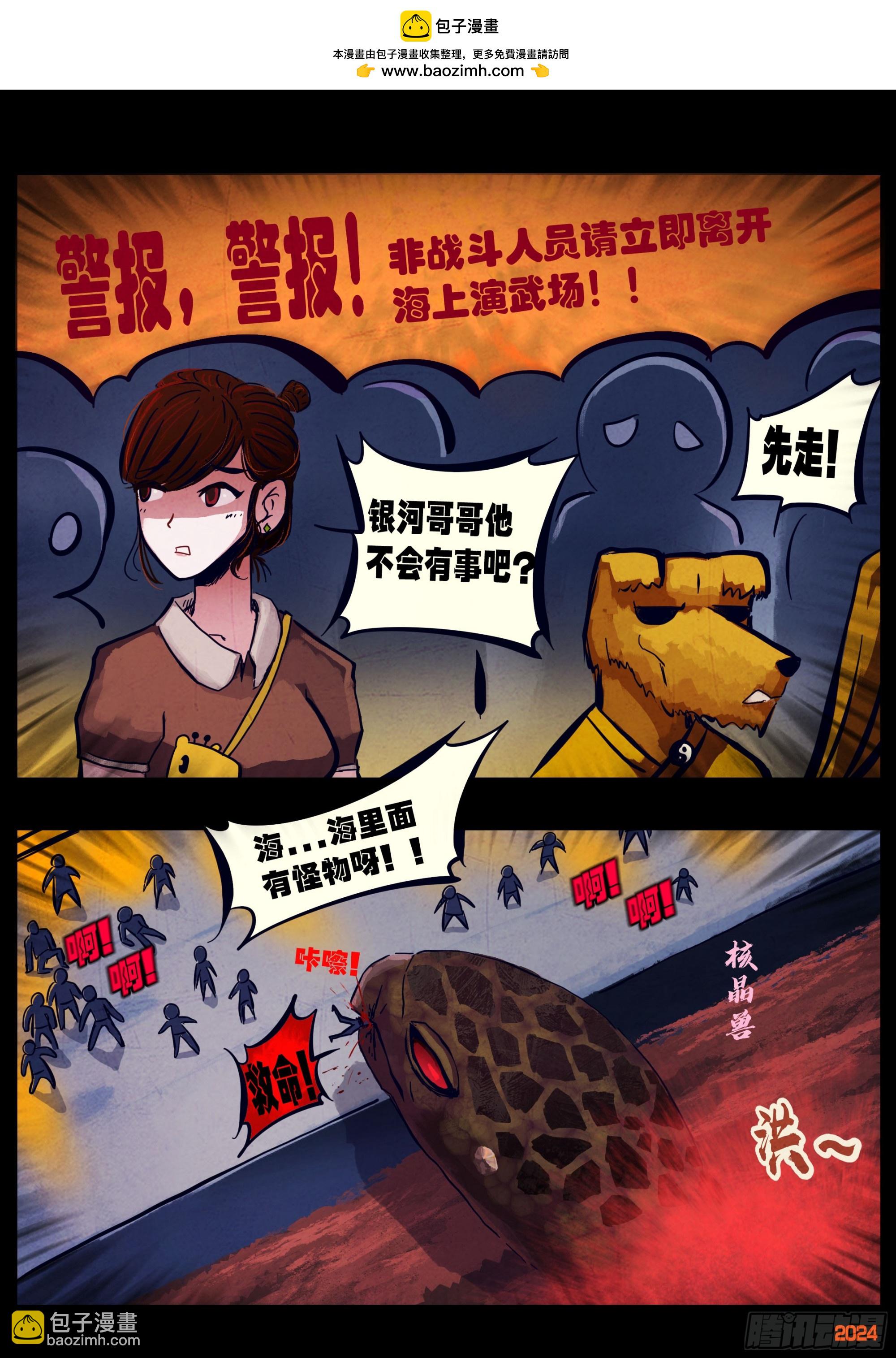 341集-第352话