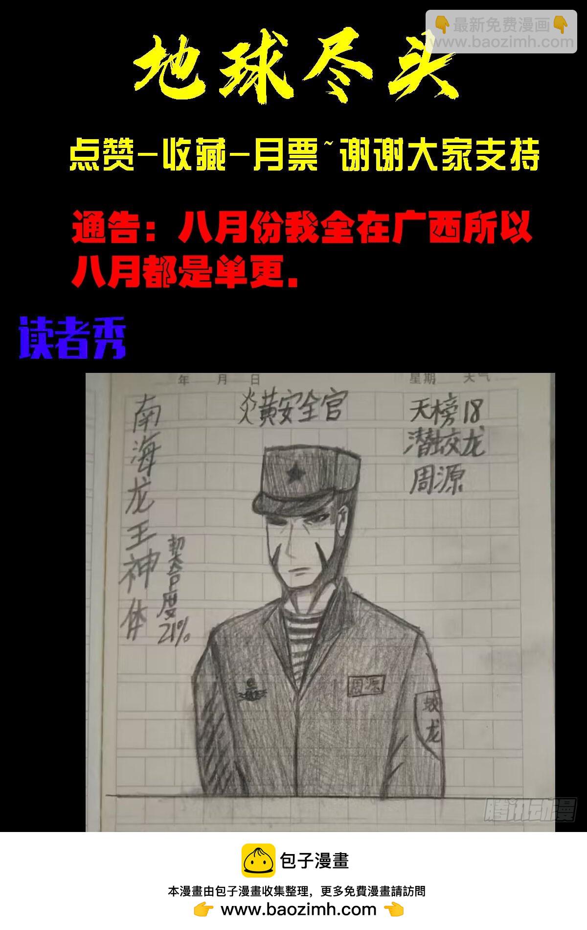 341集-第352话