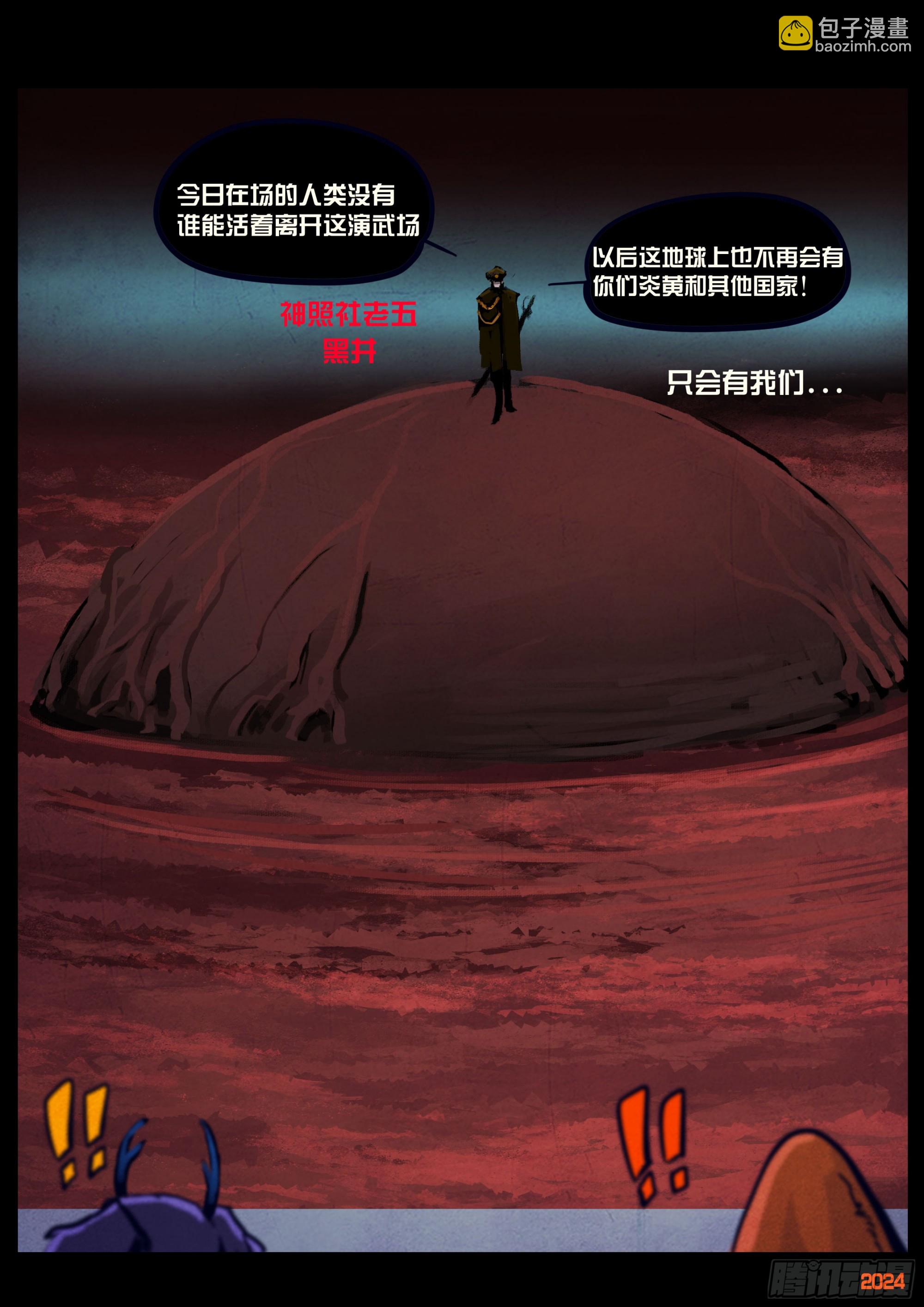 341集-第352话