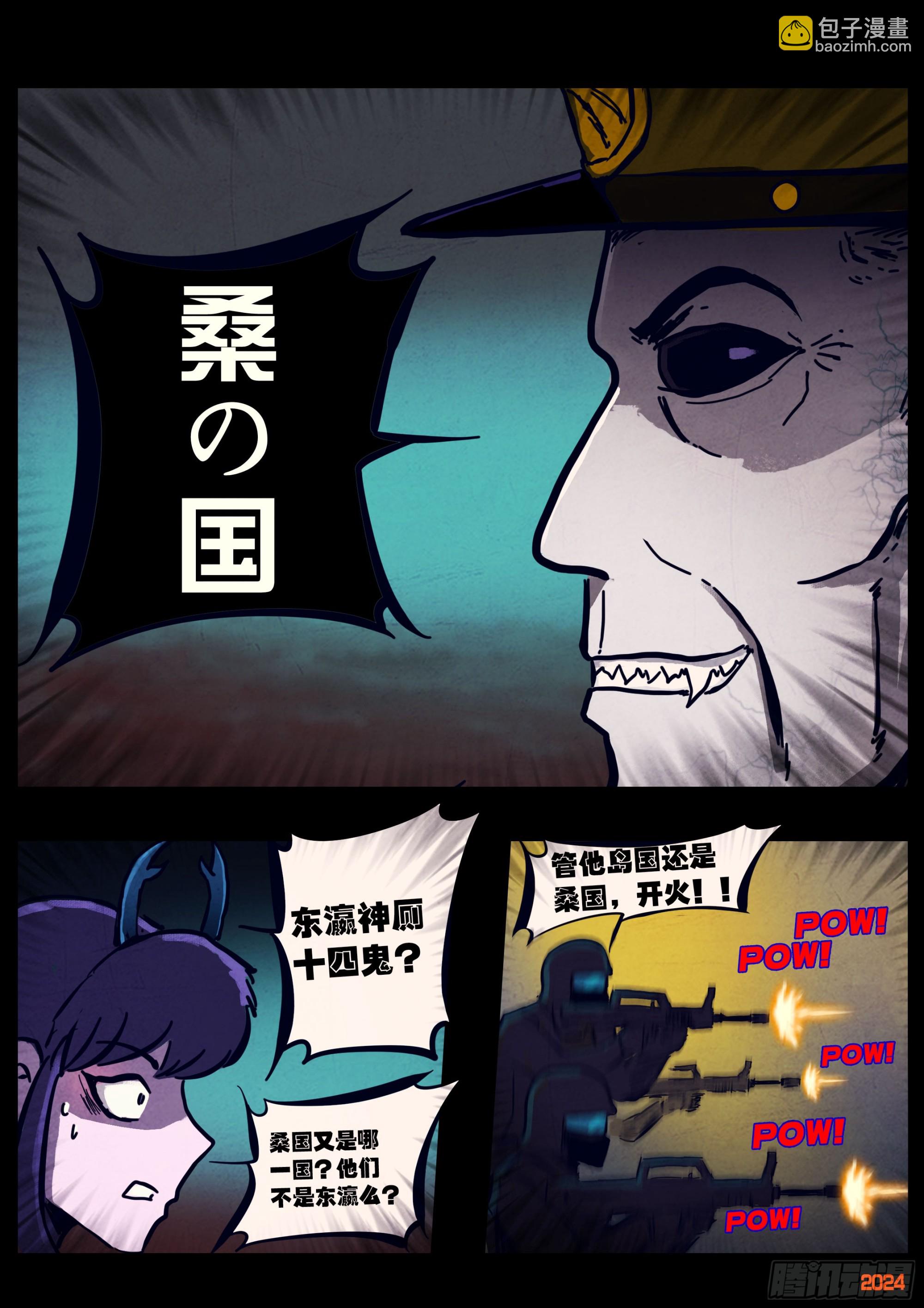 341集-第352话