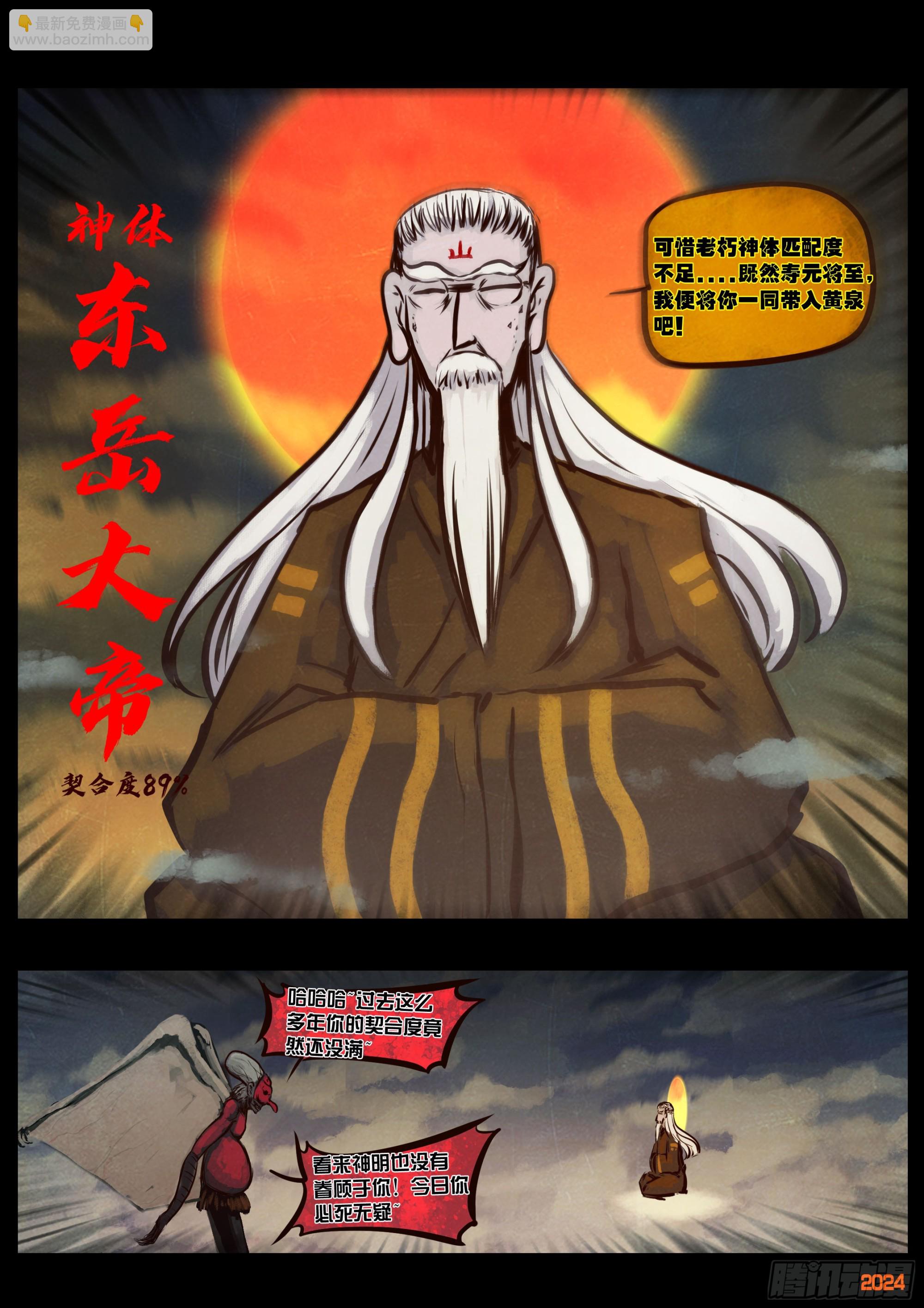 343集-第354话