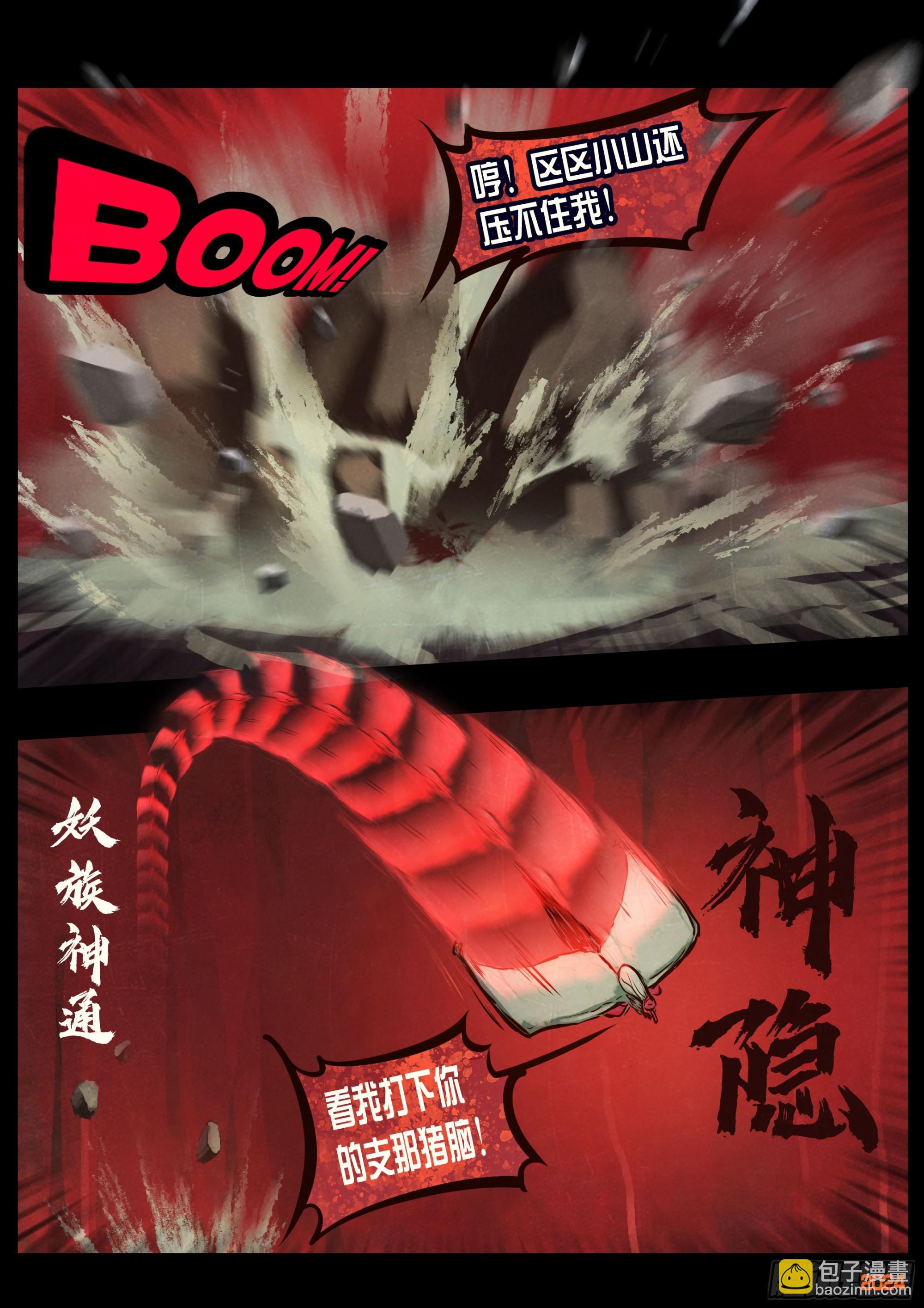 343集-第354话
