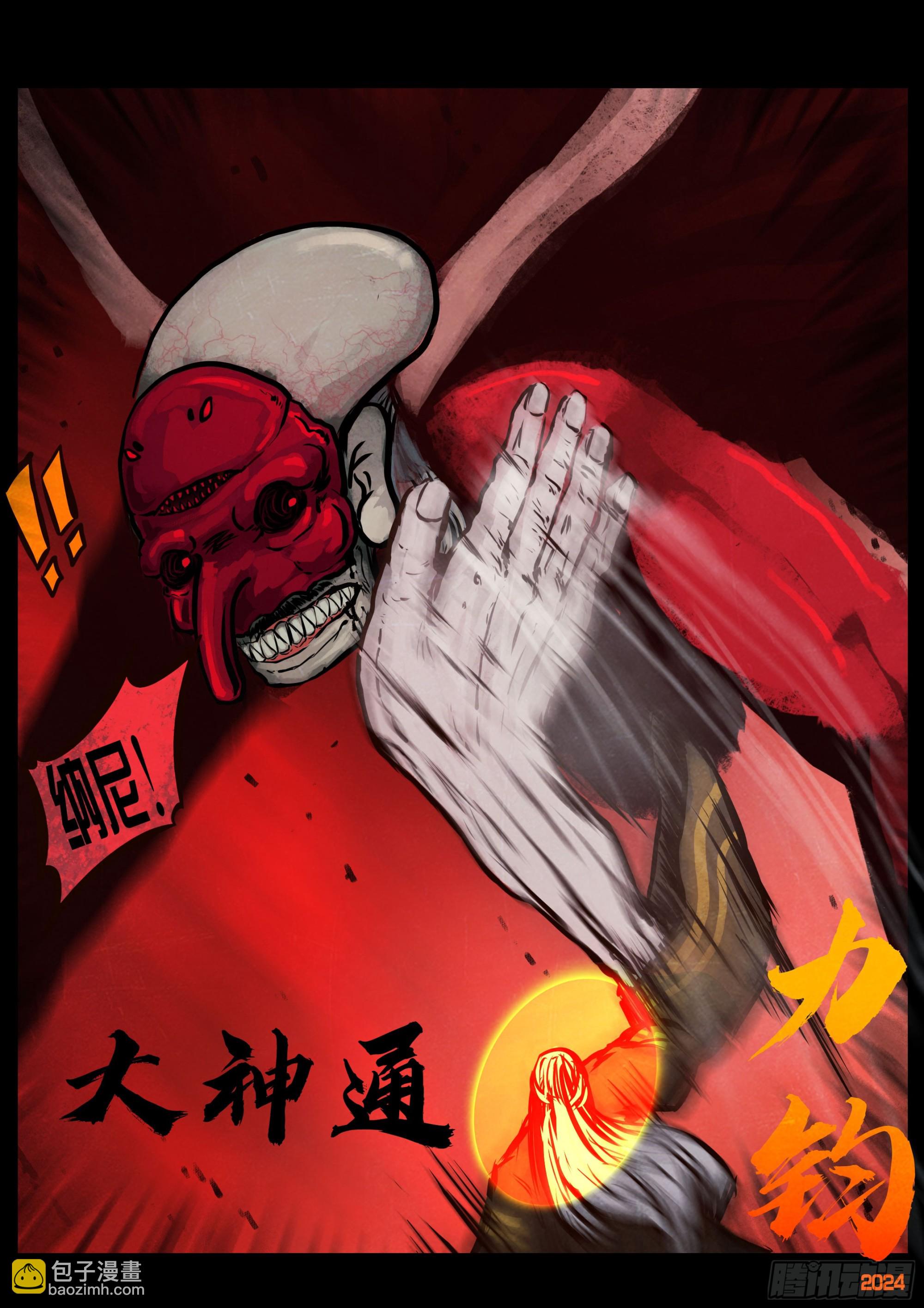 343集-第354话