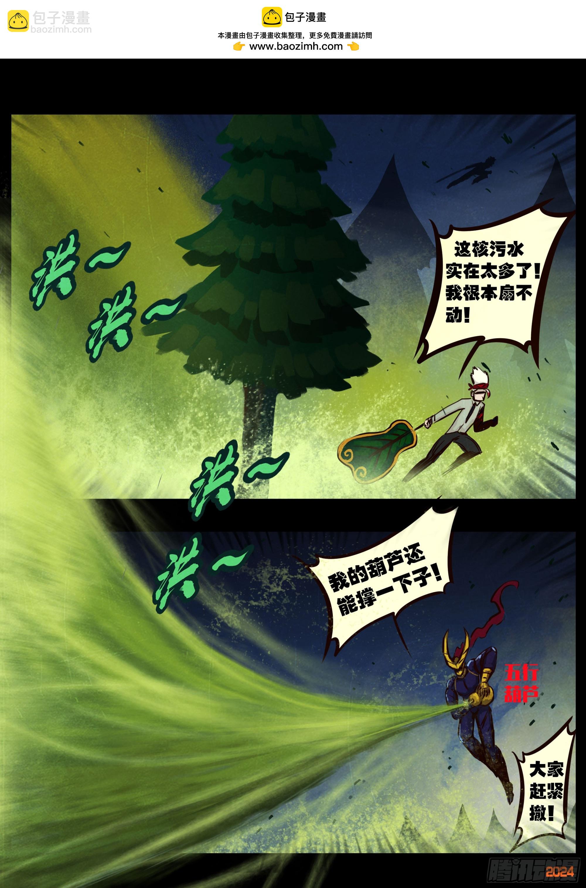 343集-第354话