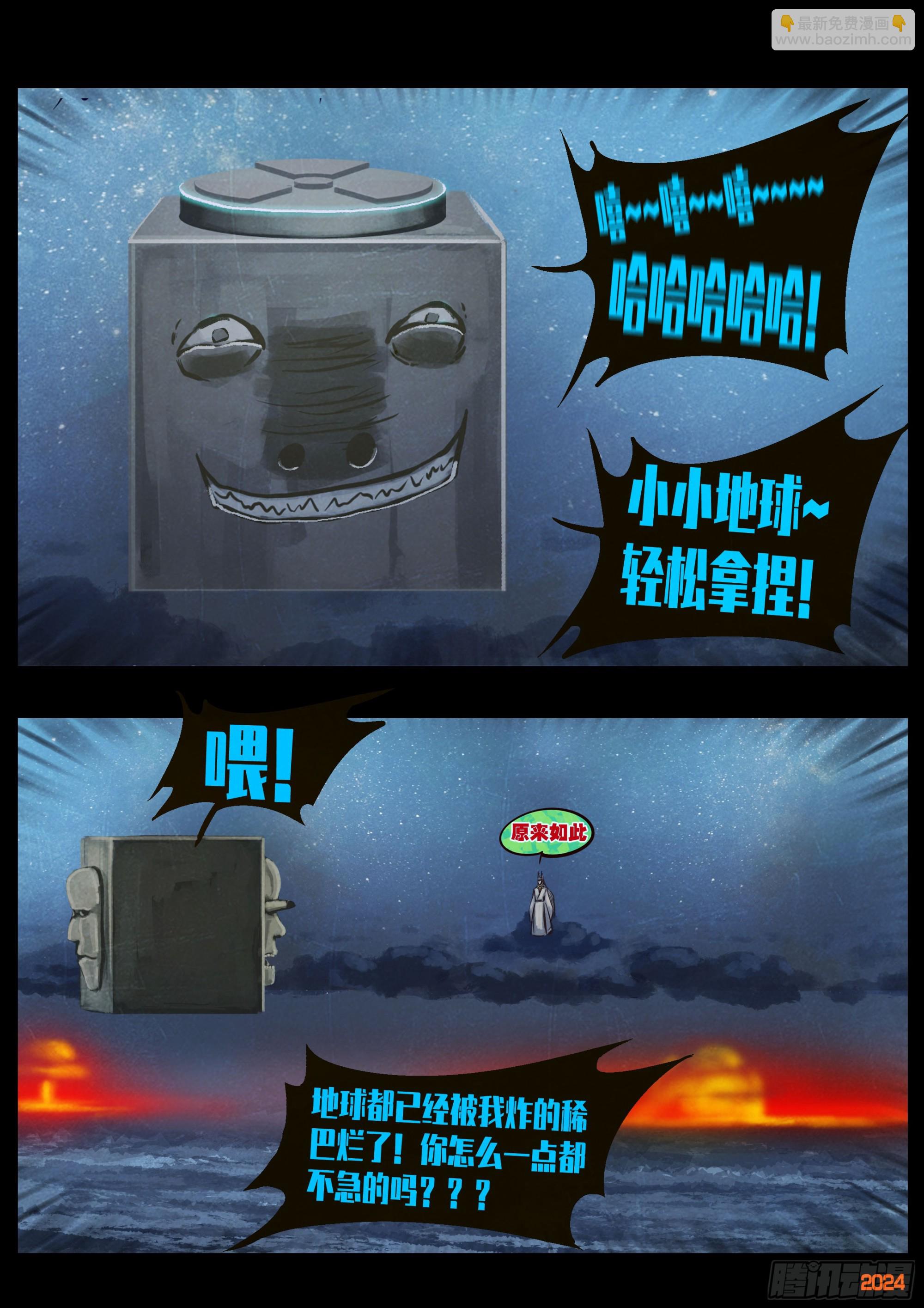 343集-第354话