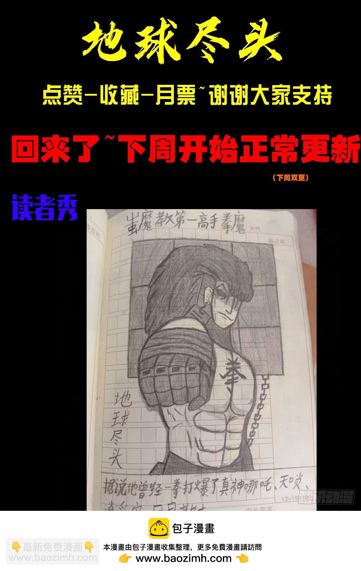 343集-第354话