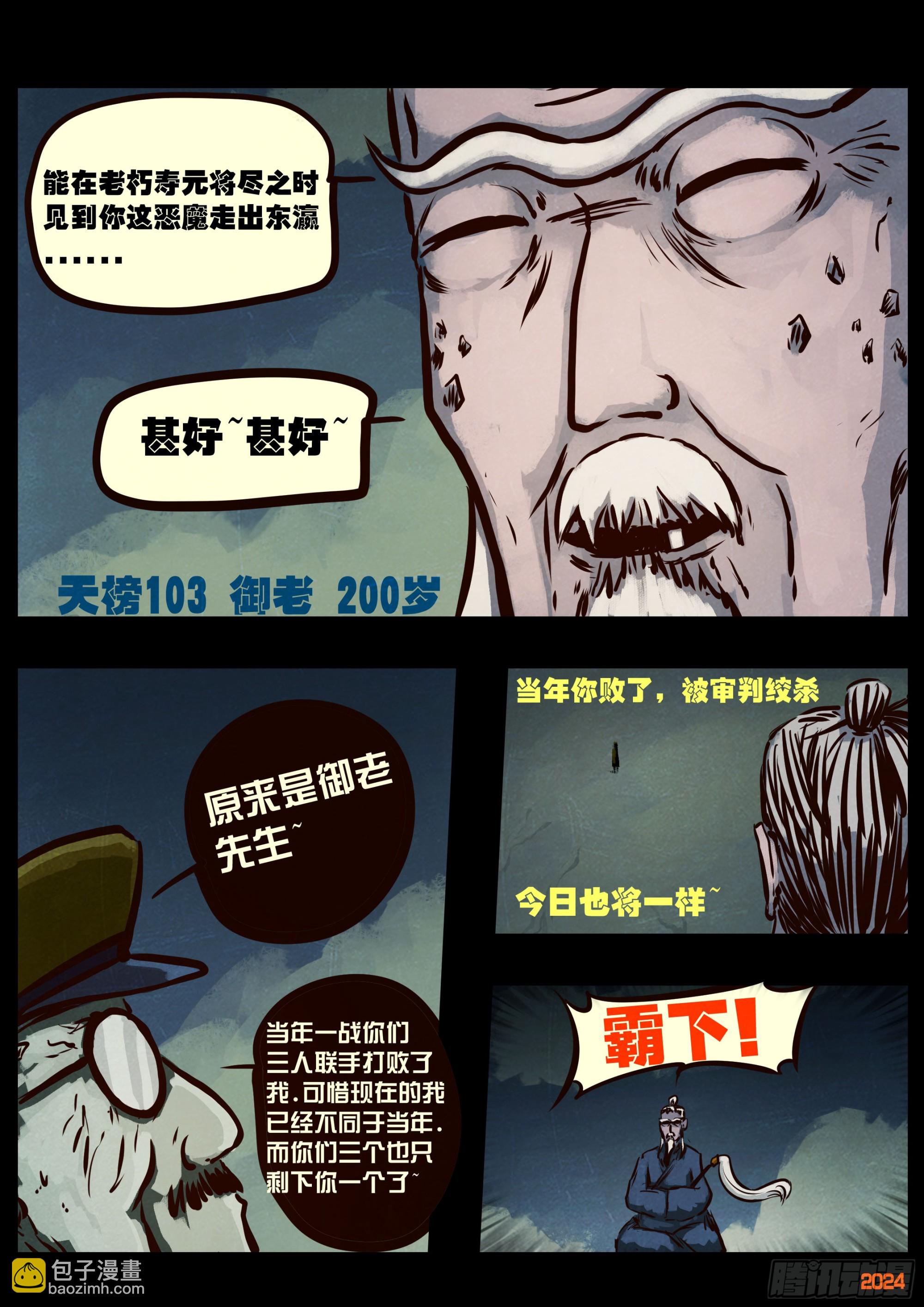 343集-第354话