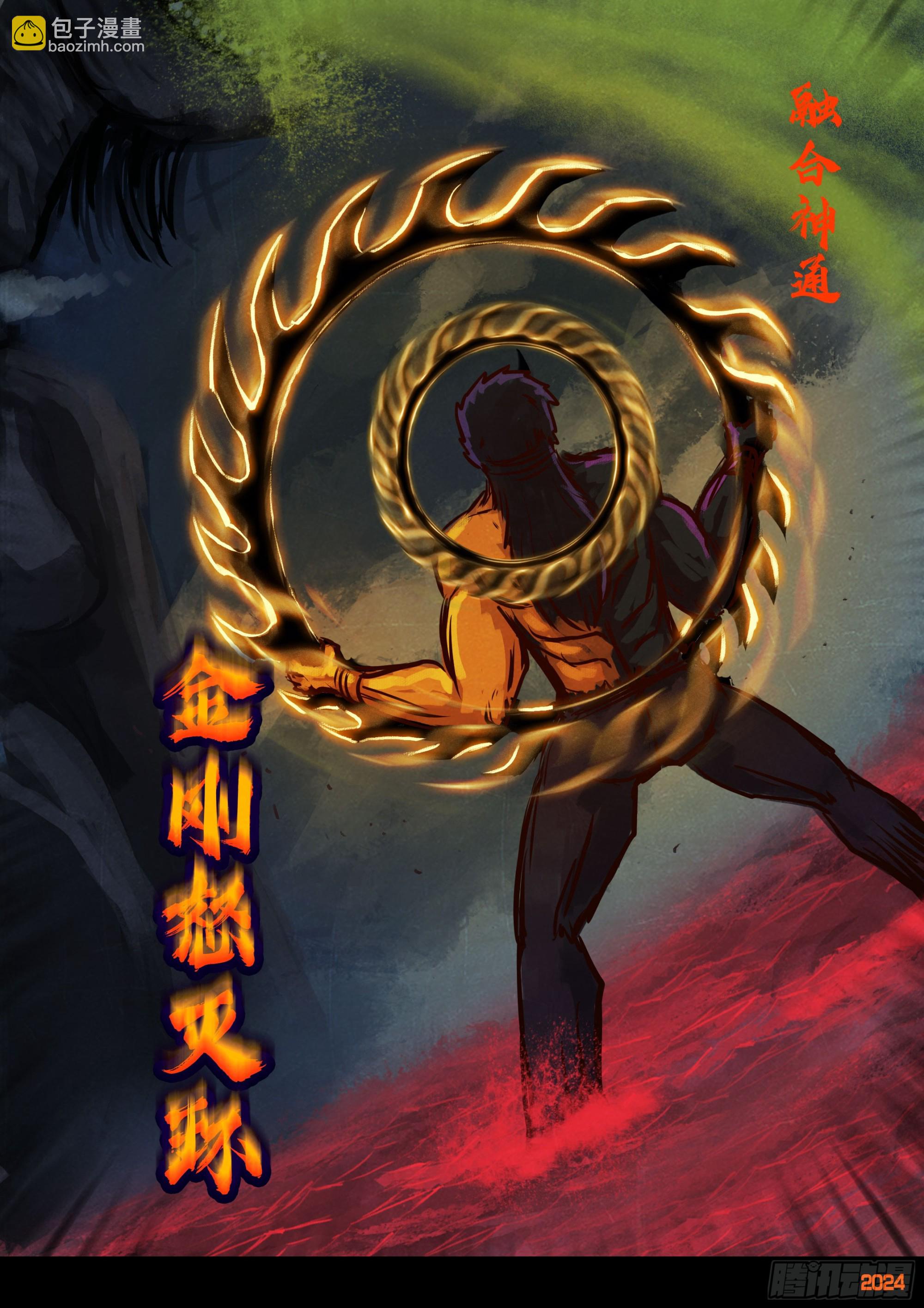 343集-第354话