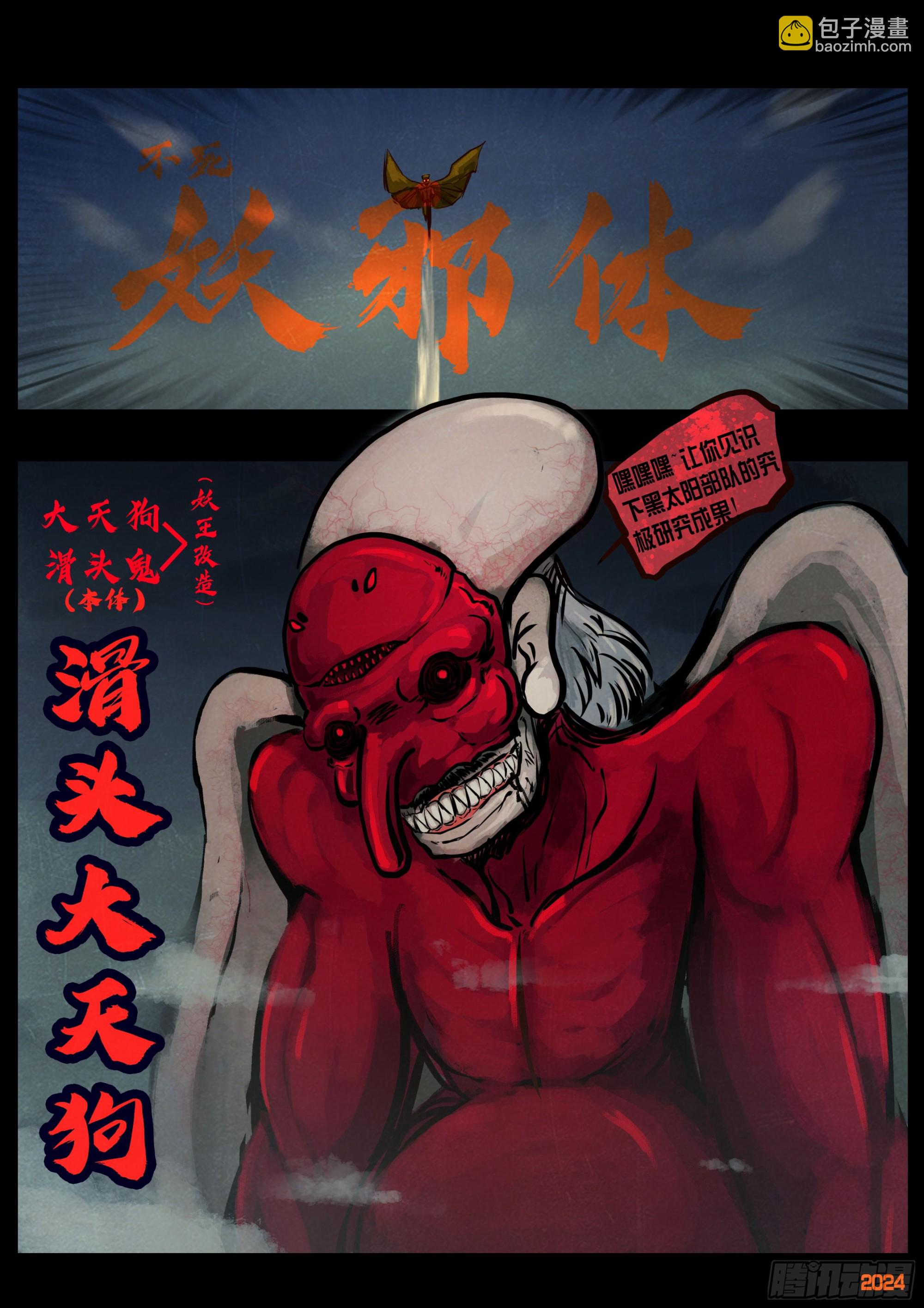 343集-第354话