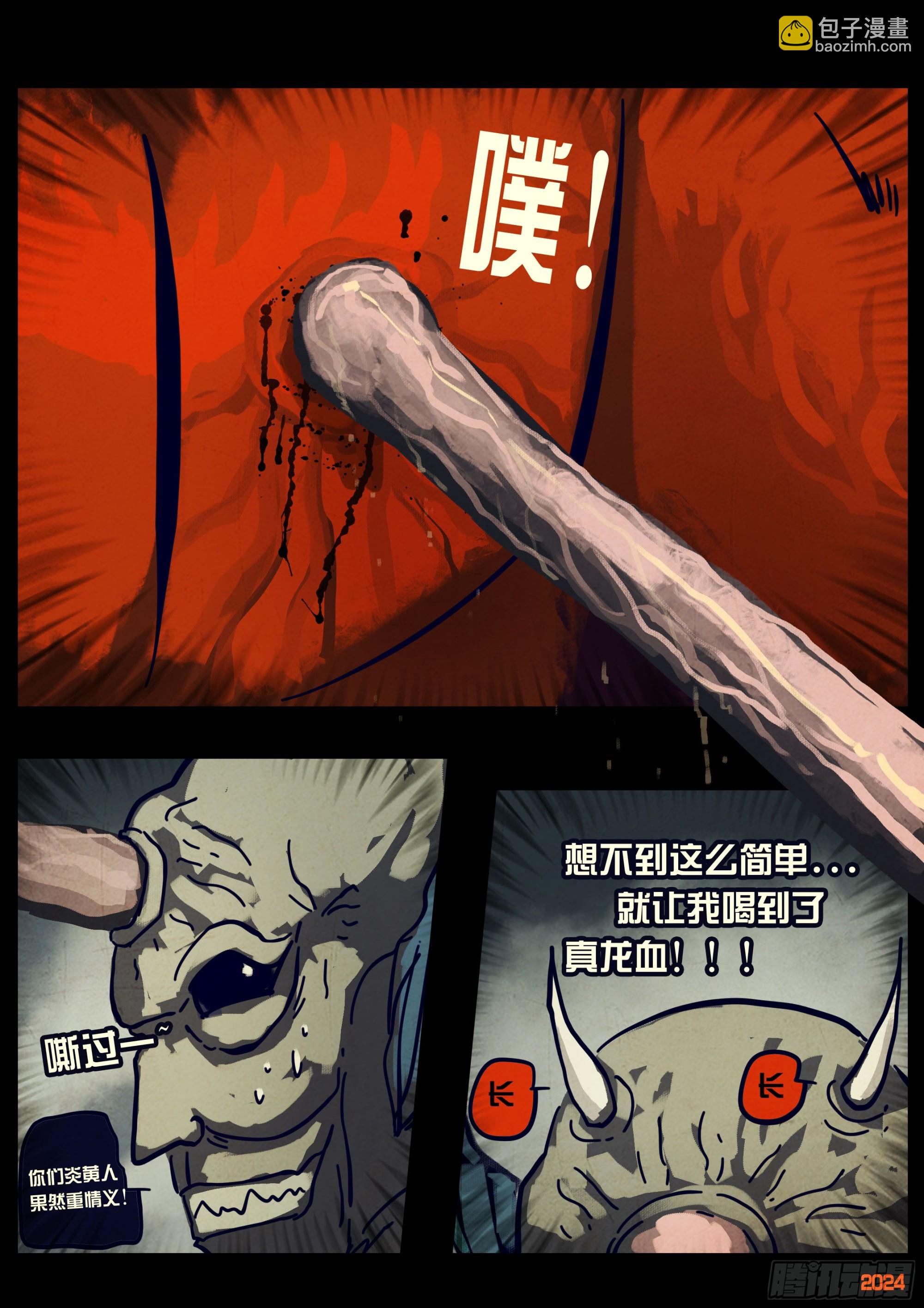 345集-第356话