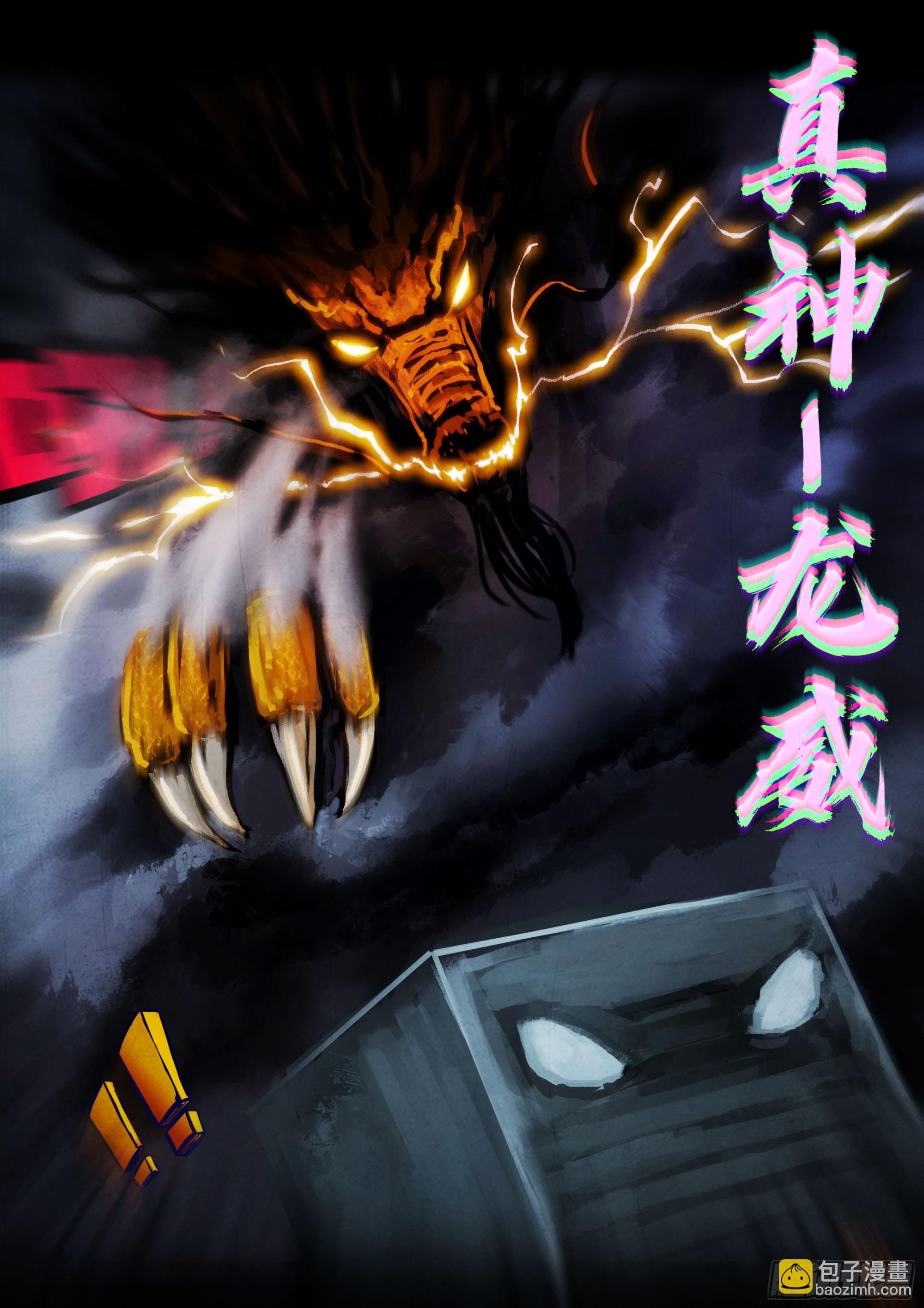347集-第358话