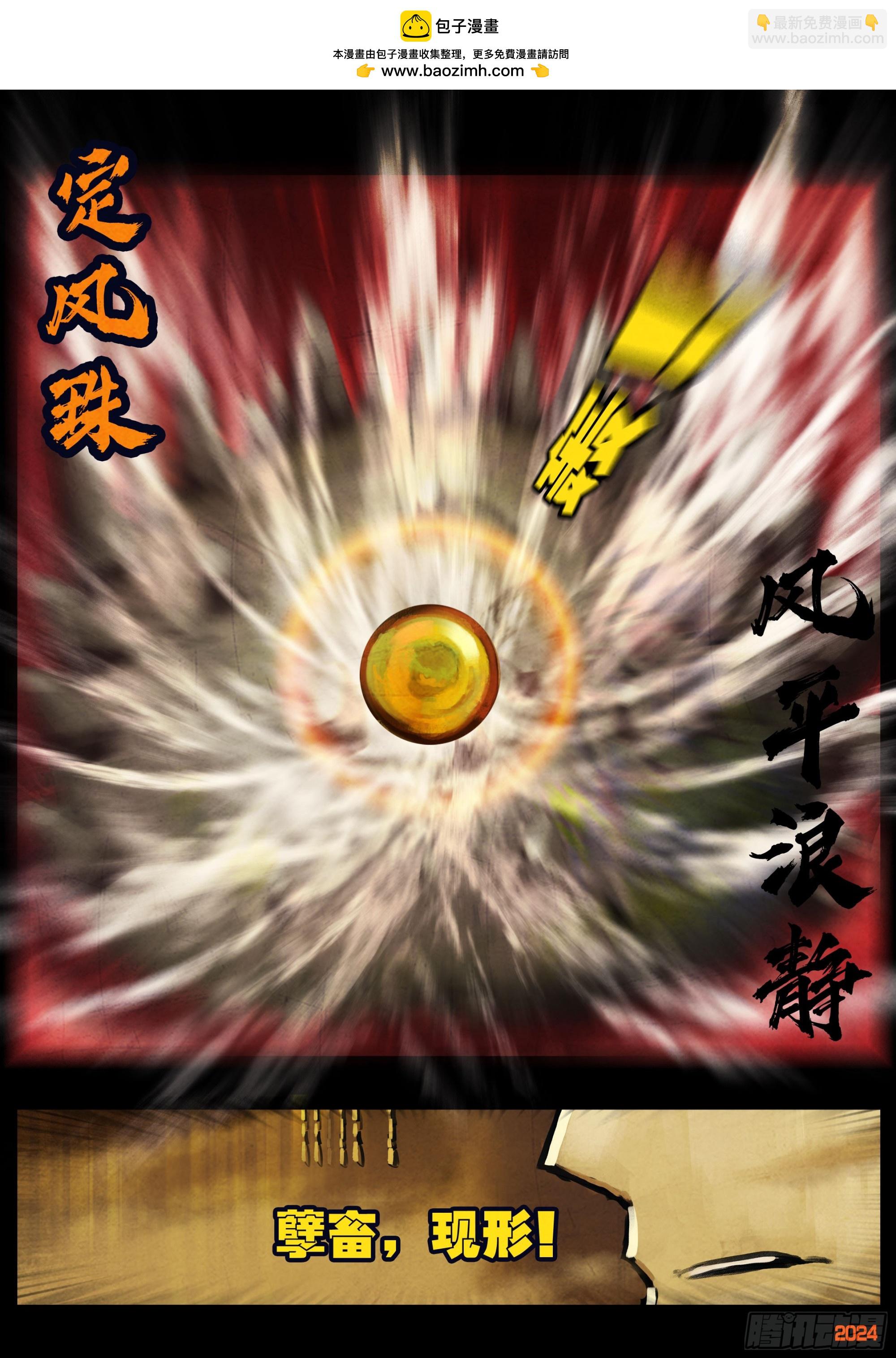347集-第358话