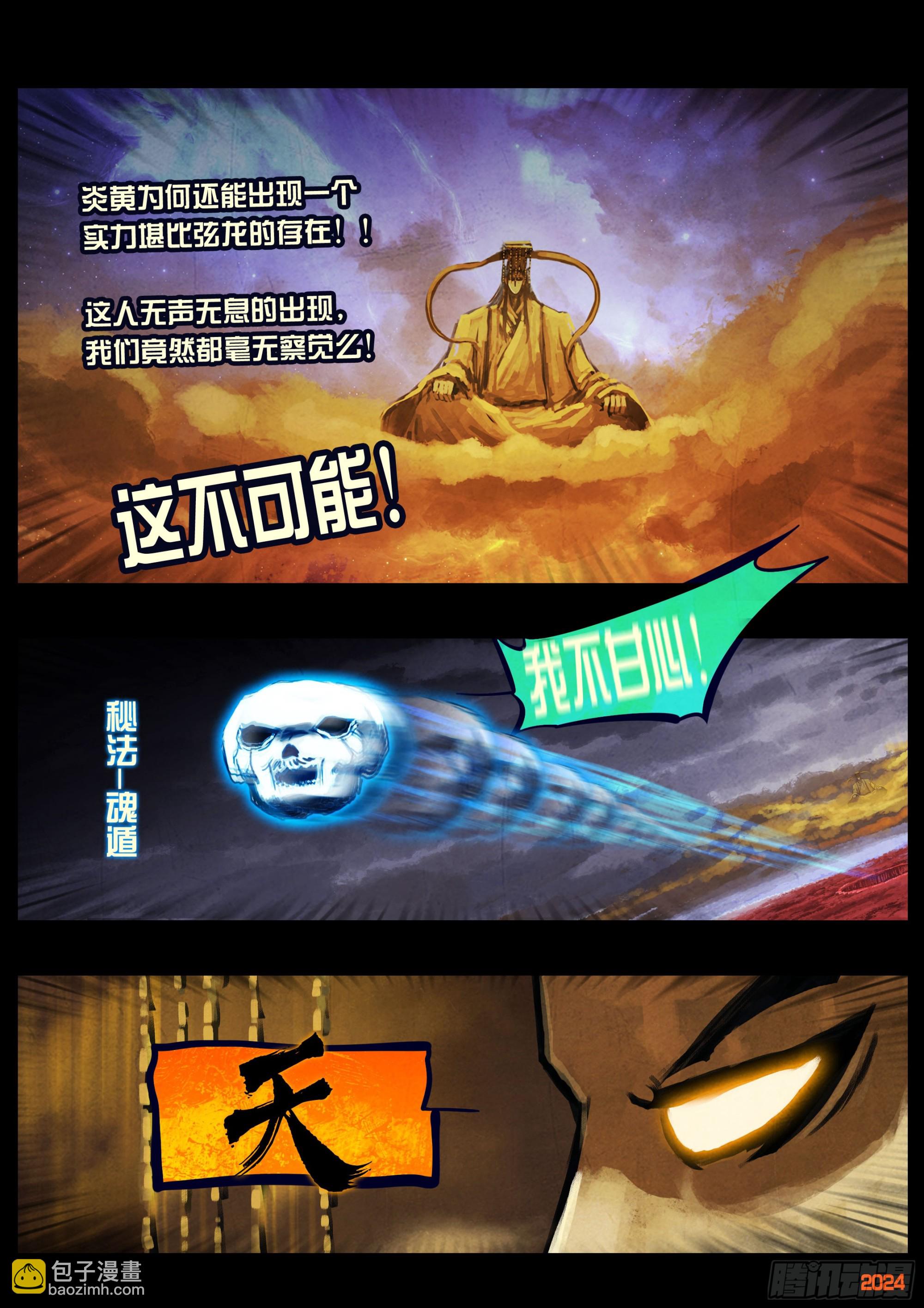 347集-第358话