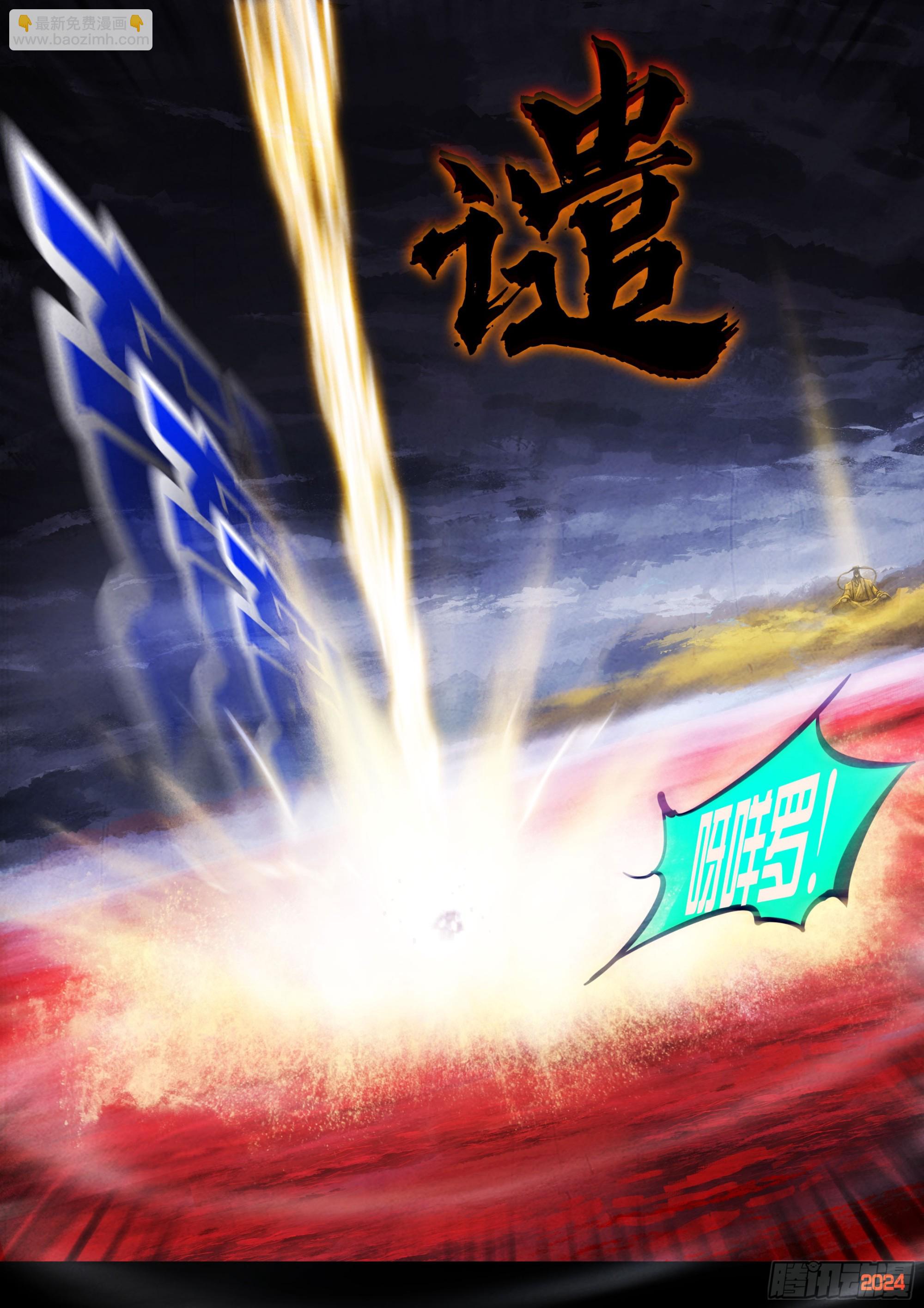 347集-第358话